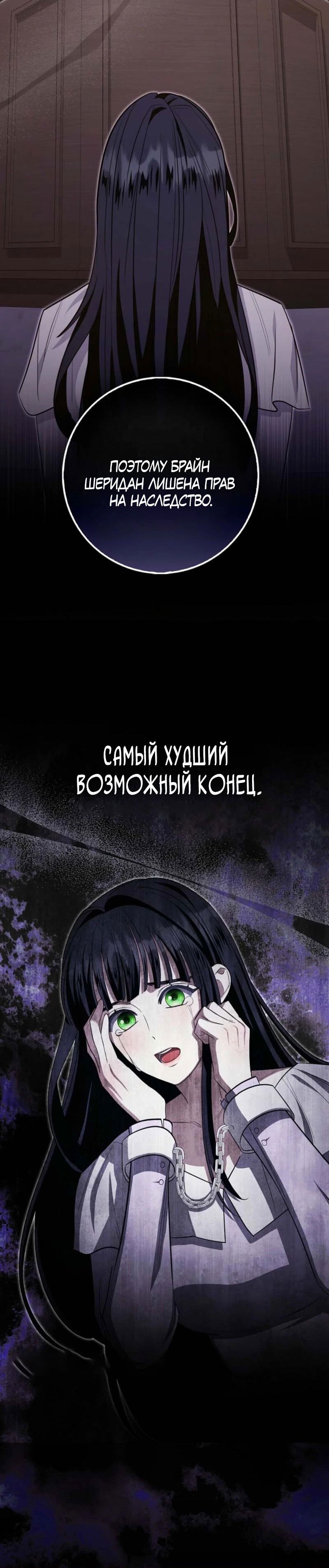 Манга Первая леди спасителя - Глава 2 Страница 62