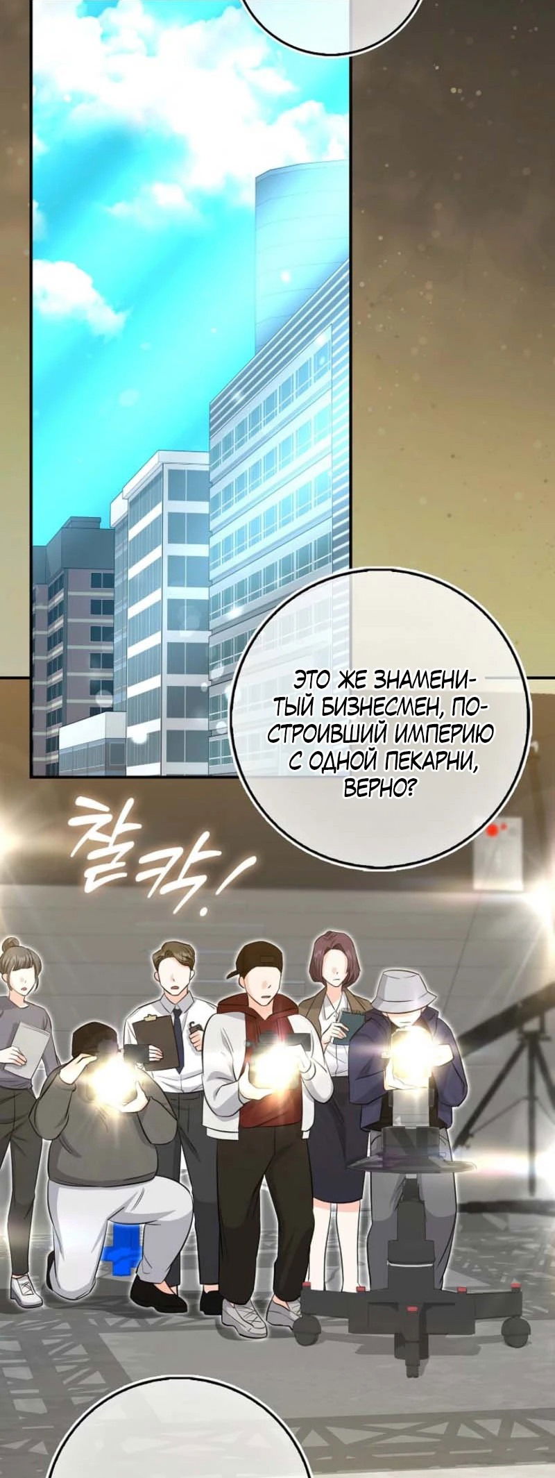 Манга Первая леди спасителя - Глава 2 Страница 67