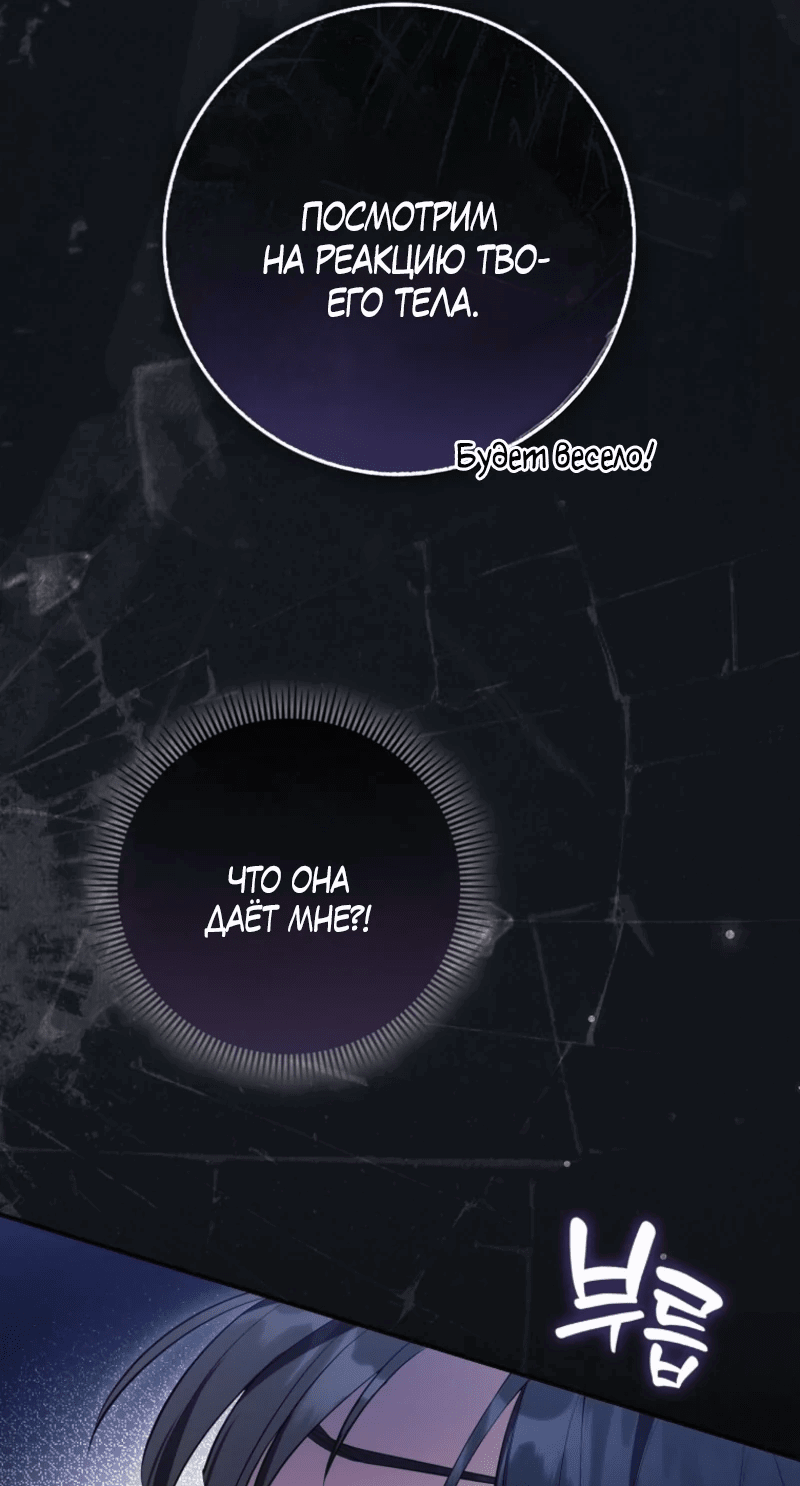 Манга Первая леди спасителя - Глава 1 Страница 41