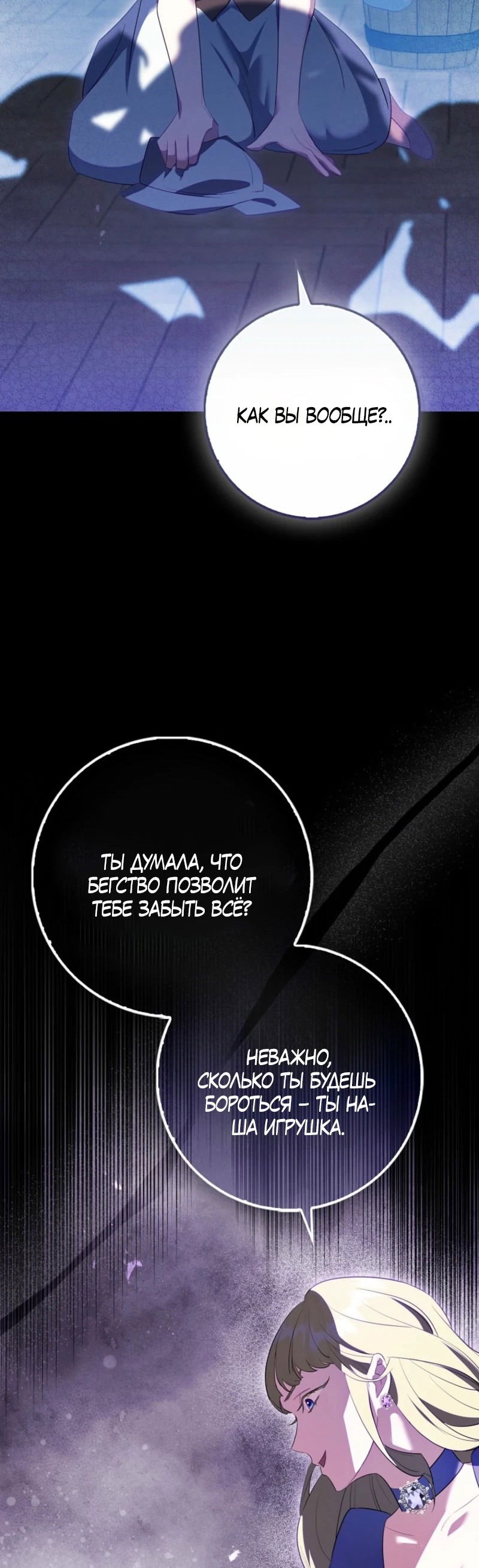 Манга Первая леди спасителя - Глава 1 Страница 37