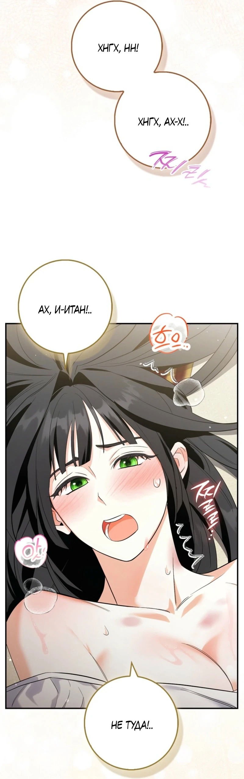 Манга Первая леди спасителя - Глава 1 Страница 7