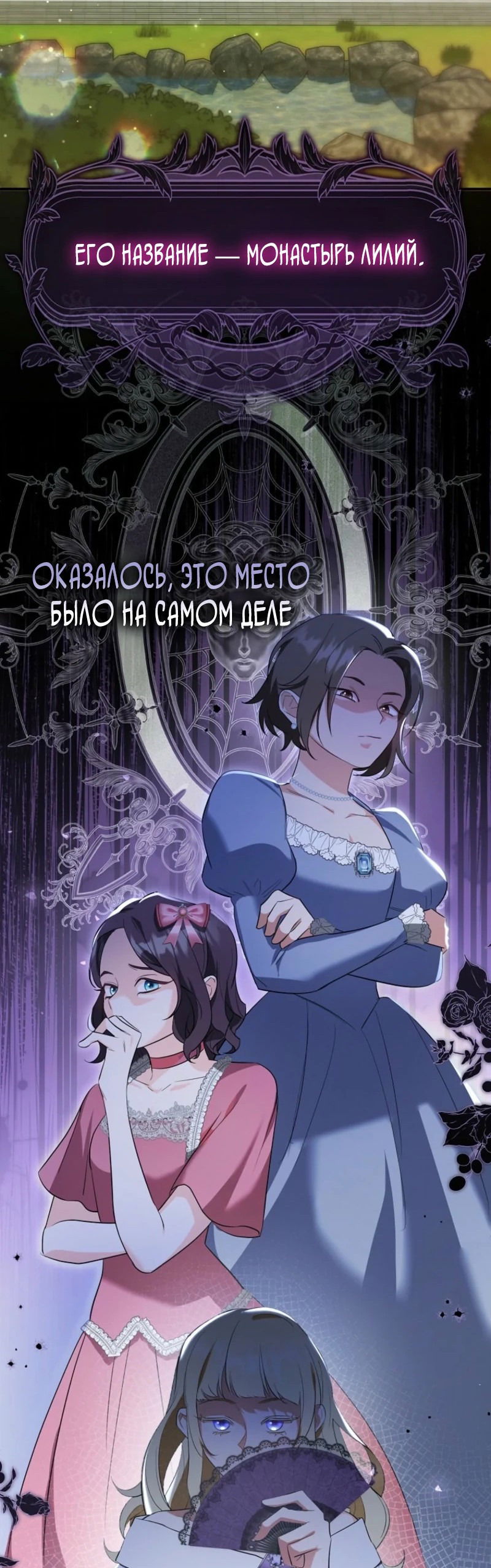 Манга Первая леди спасителя - Глава 1 Страница 24