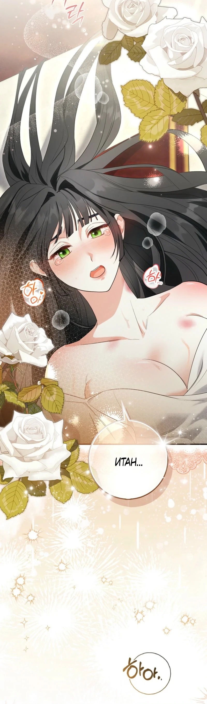 Манга Первая леди спасителя - Глава 1 Страница 3