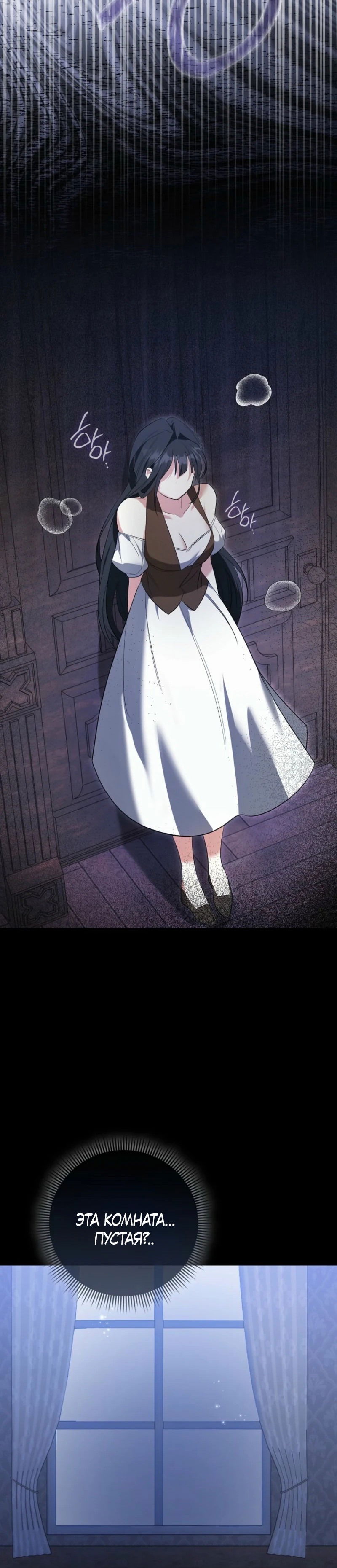 Манга Первая леди спасителя - Глава 1 Страница 47