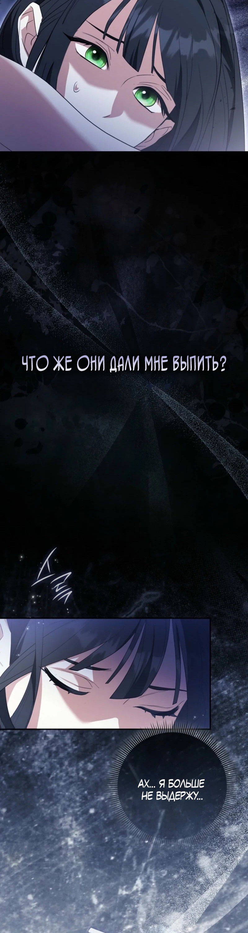 Манга Первая леди спасителя - Глава 1 Страница 50