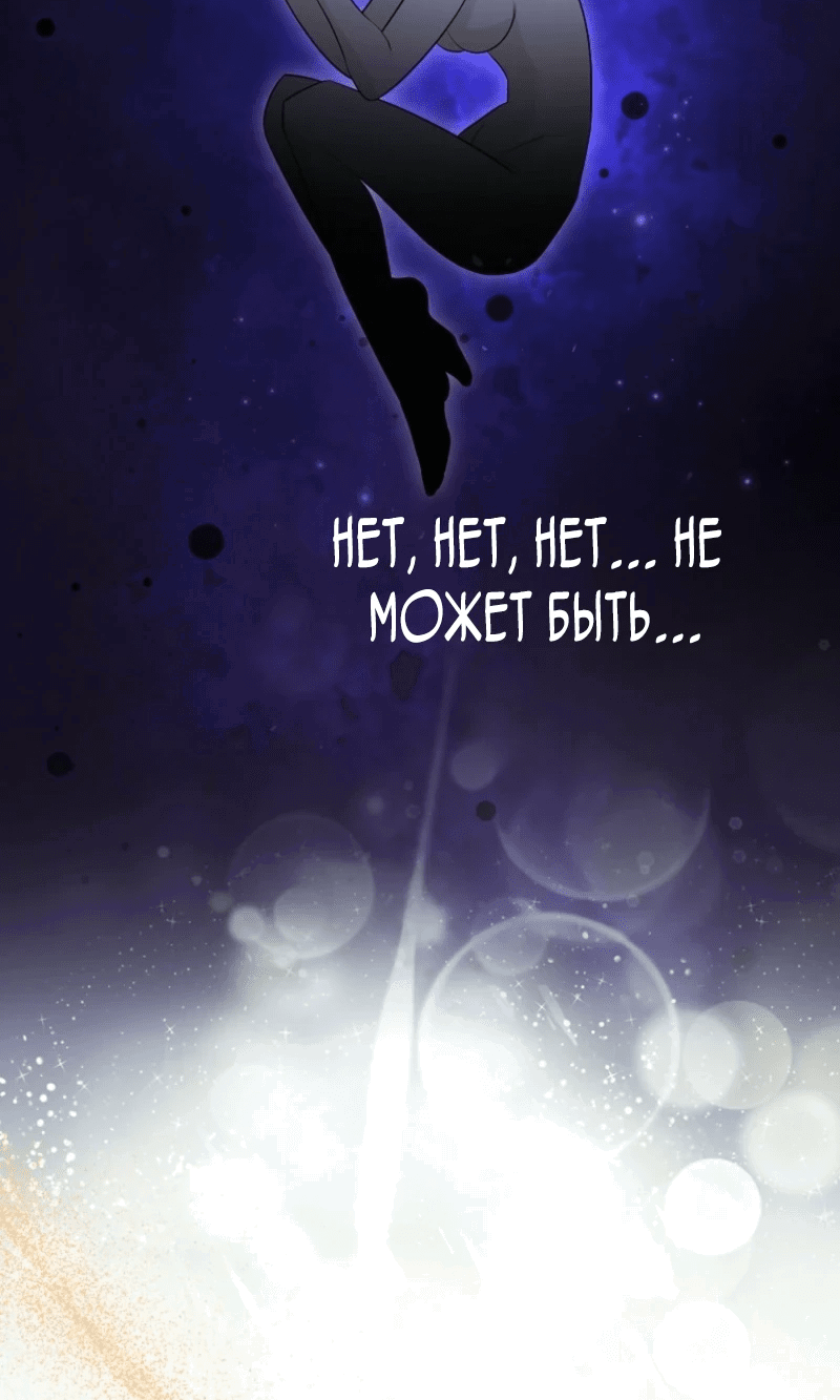 Манга Первая леди спасителя - Глава 1 Страница 65