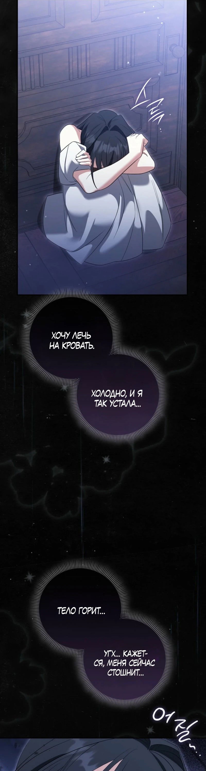 Манга Первая леди спасителя - Глава 1 Страница 49