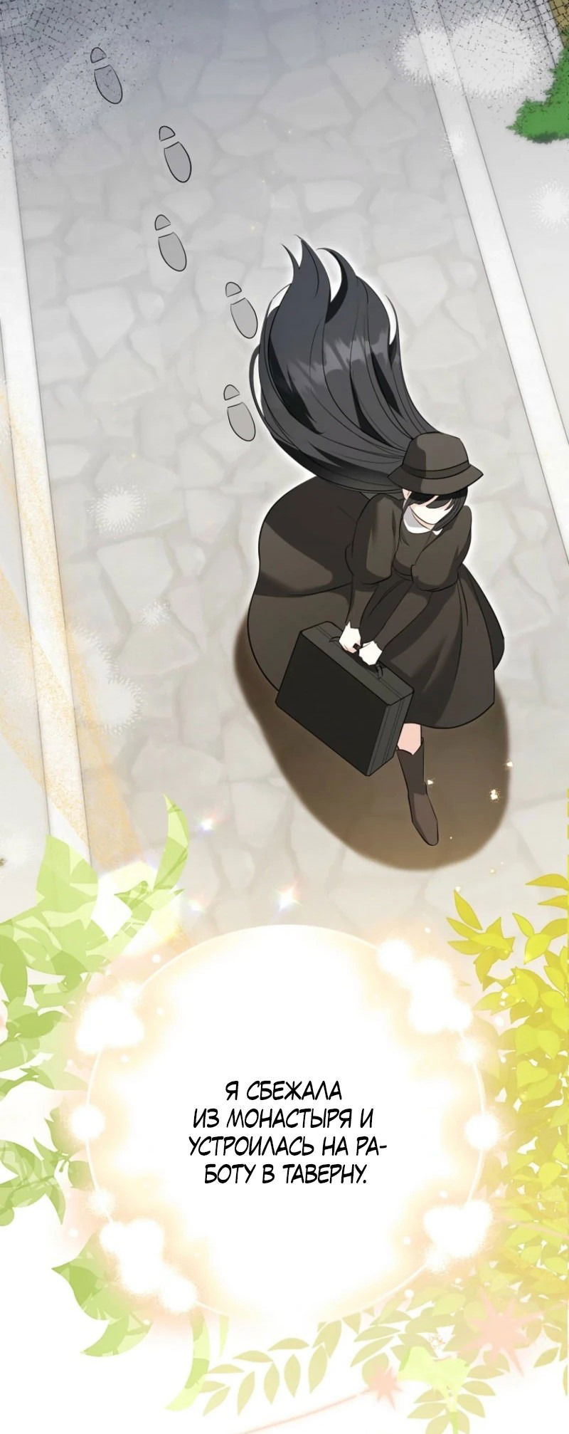 Манга Первая леди спасителя - Глава 1 Страница 31