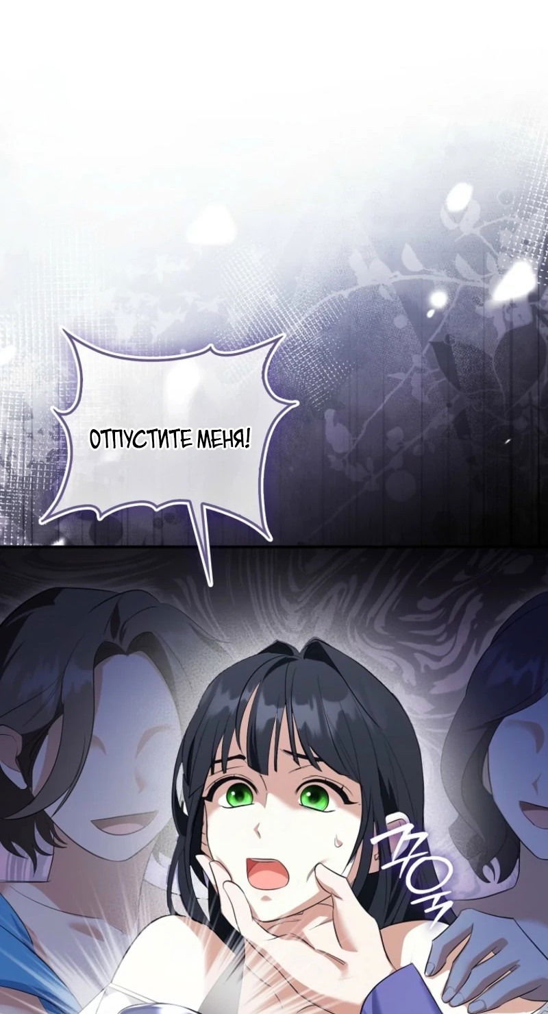 Манга Первая леди спасителя - Глава 1 Страница 39