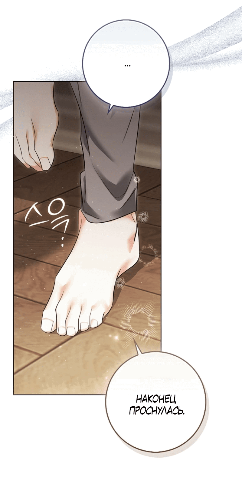 Манга Первая леди спасителя - Глава 1 Страница 57