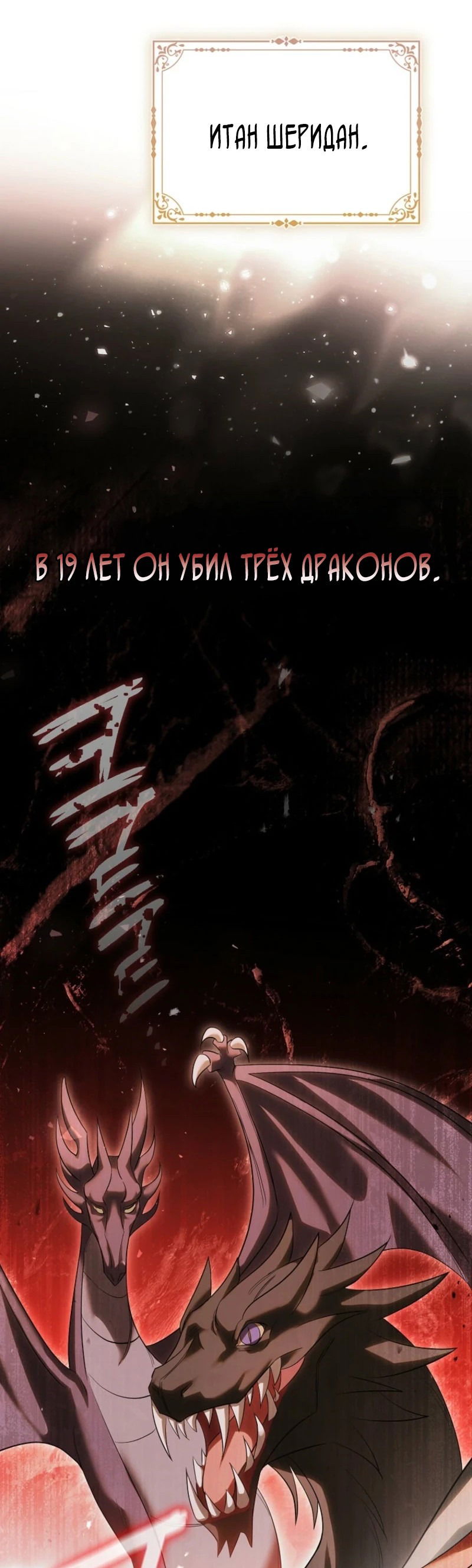 Манга Первая леди спасителя - Глава 1 Страница 14