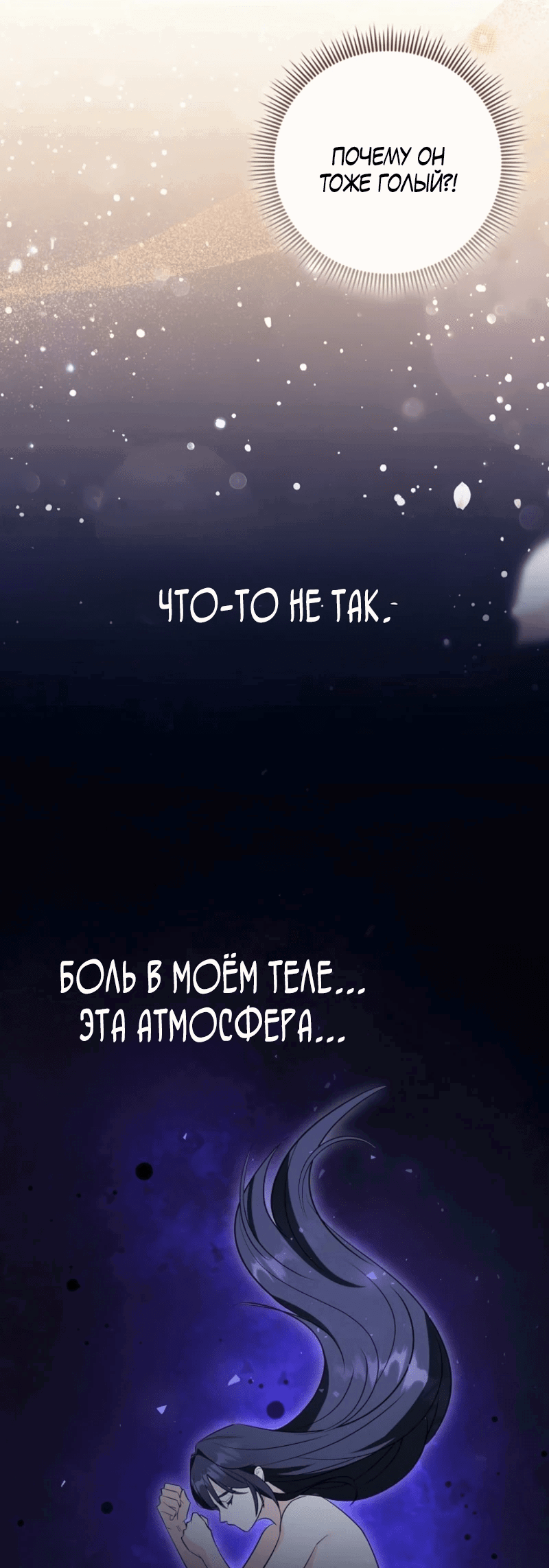 Манга Первая леди спасителя - Глава 1 Страница 64