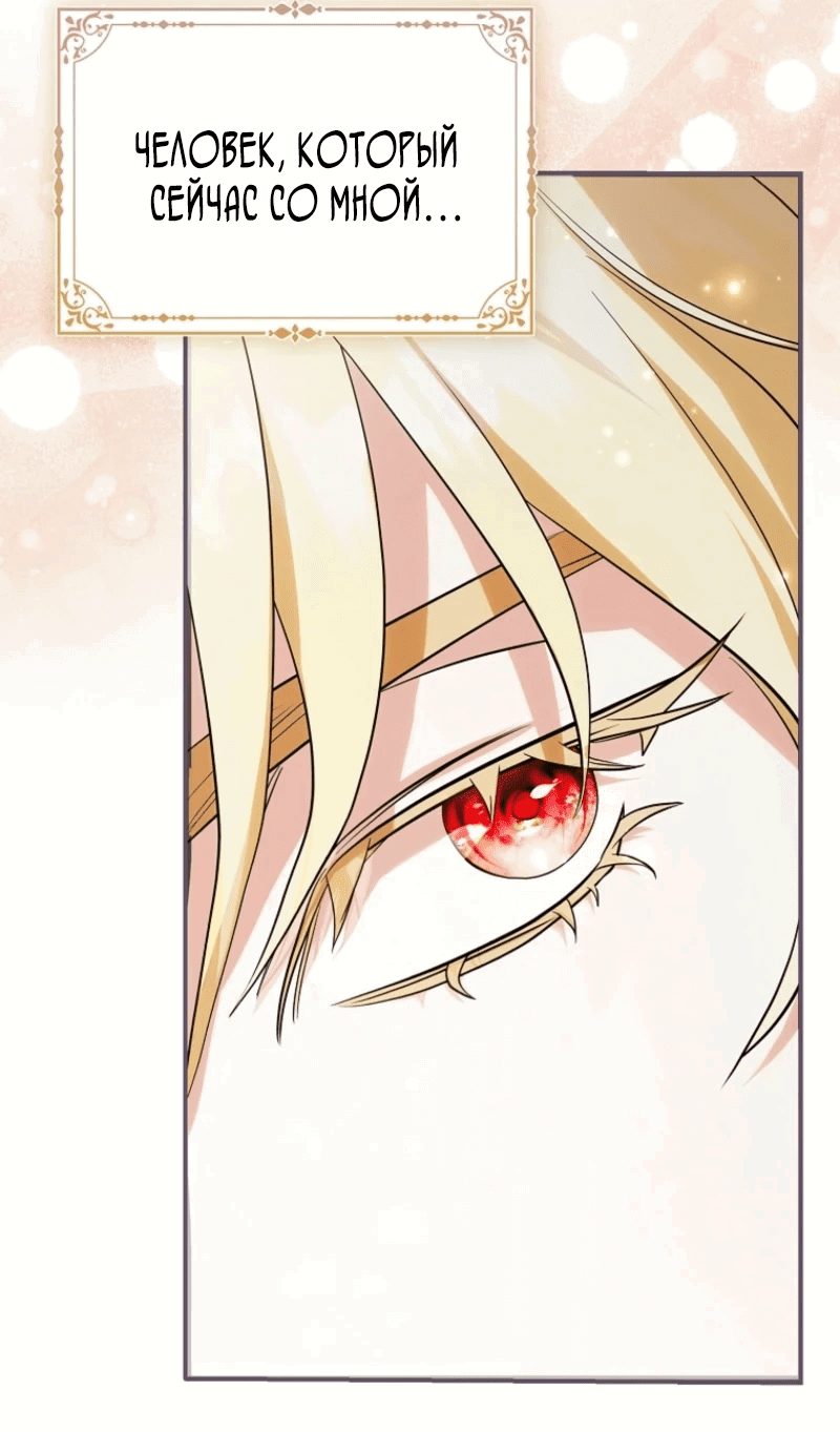 Манга Первая леди спасителя - Глава 1 Страница 13