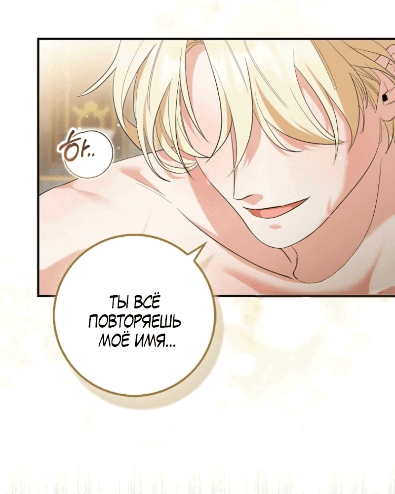 Манга Первая леди спасителя - Глава 1 Страница 11