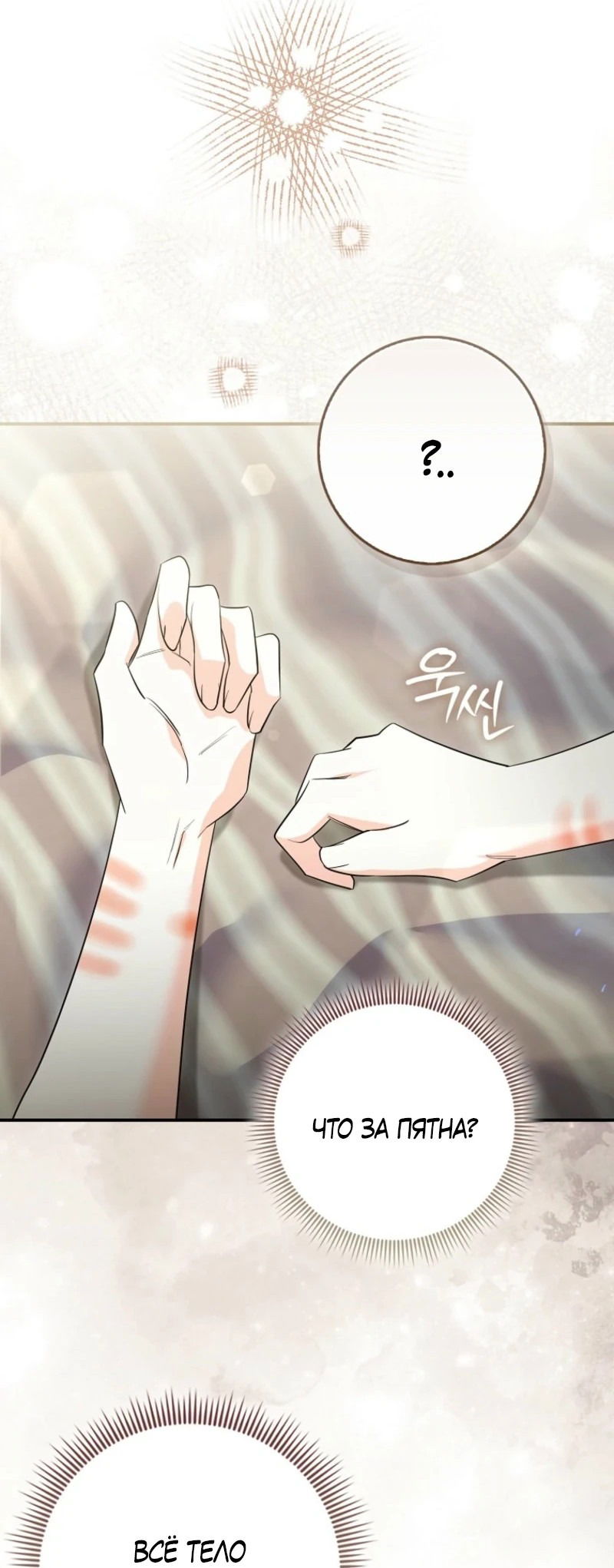 Манга Первая леди спасителя - Глава 1 Страница 55