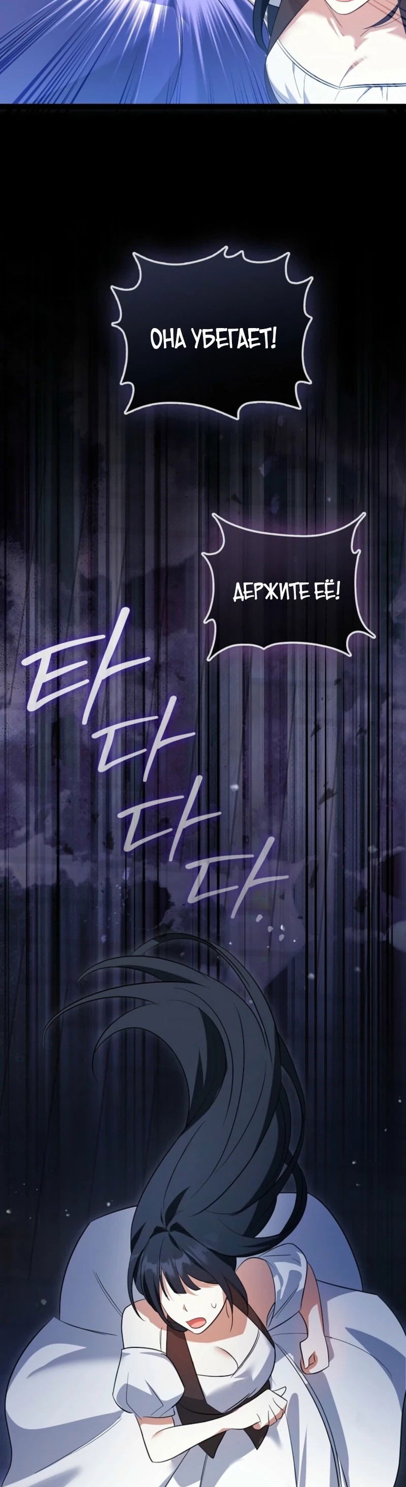Манга Первая леди спасителя - Глава 1 Страница 43