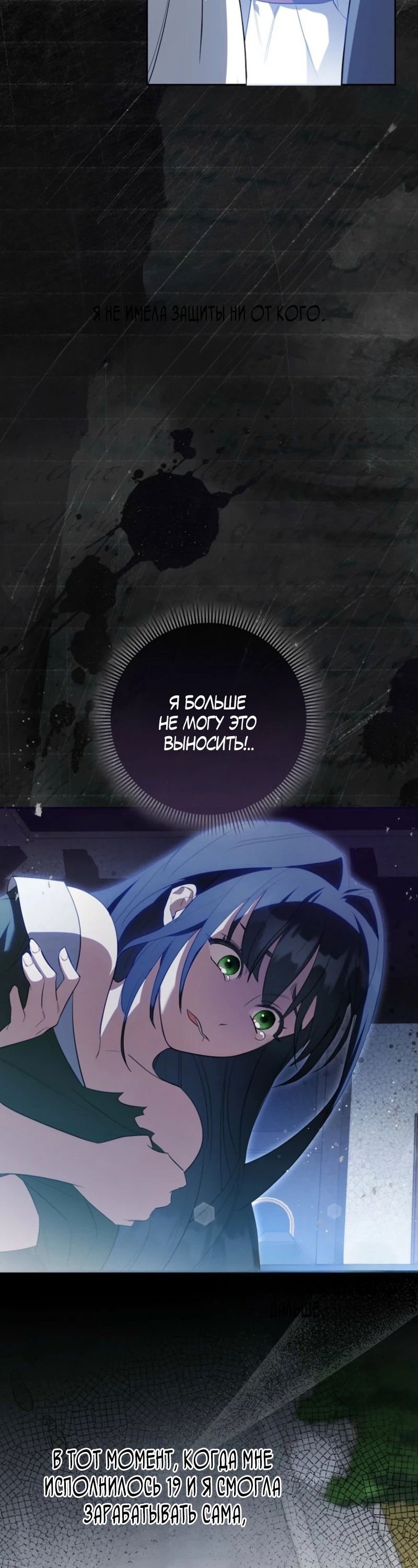 Манга Первая леди спасителя - Глава 1 Страница 30