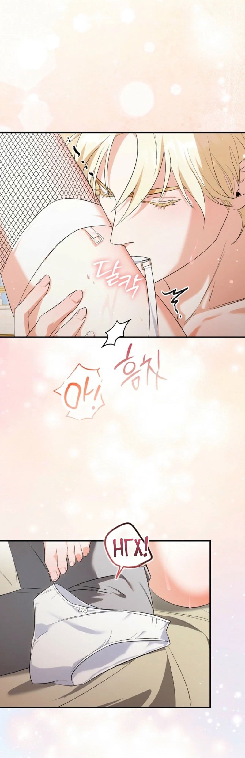 Манга Первая леди спасителя - Глава 1 Страница 8