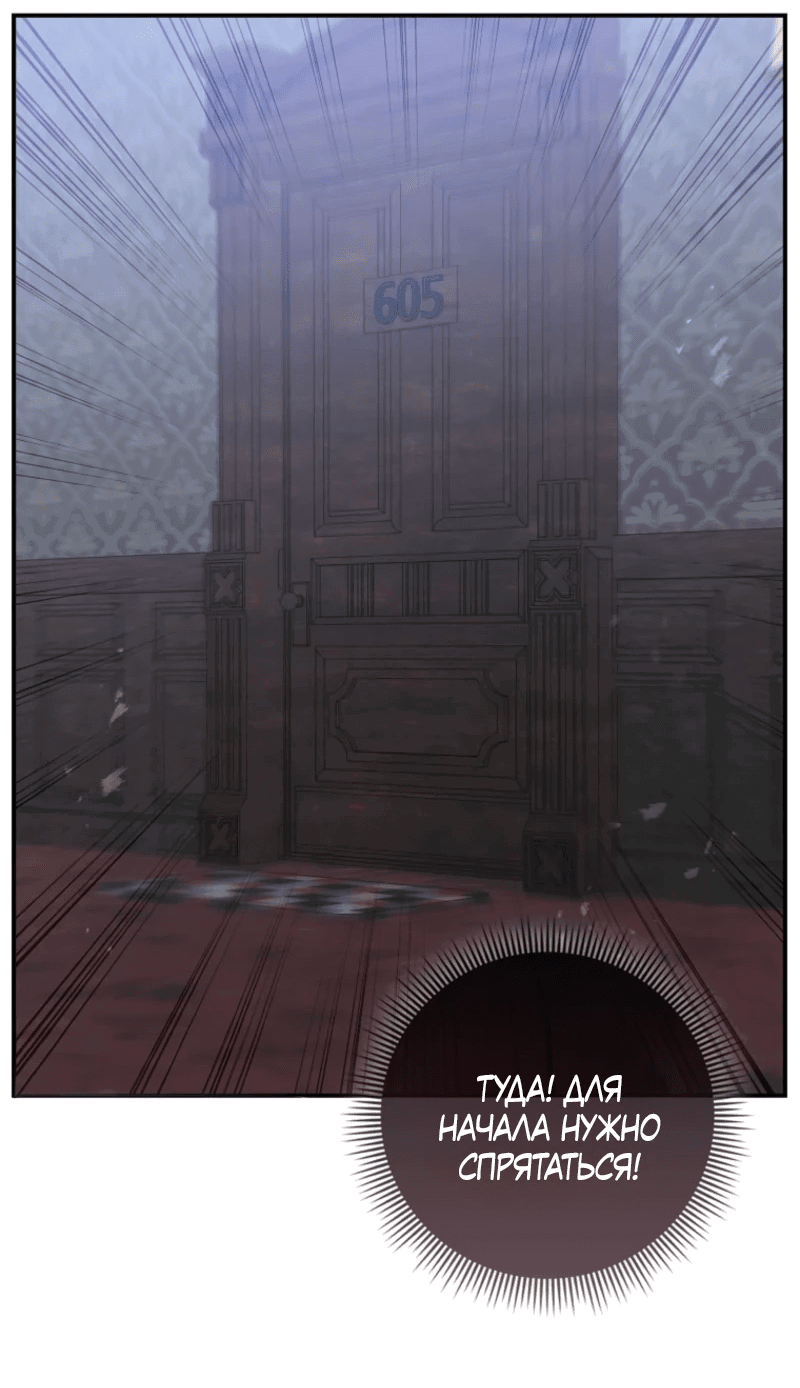 Манга Первая леди спасителя - Глава 1 Страница 45