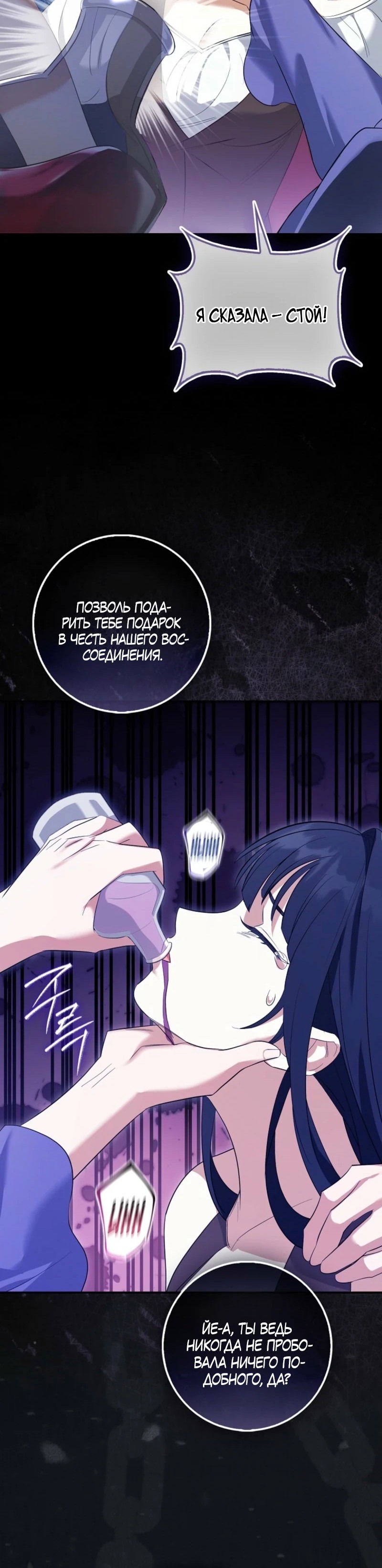 Манга Первая леди спасителя - Глава 1 Страница 40