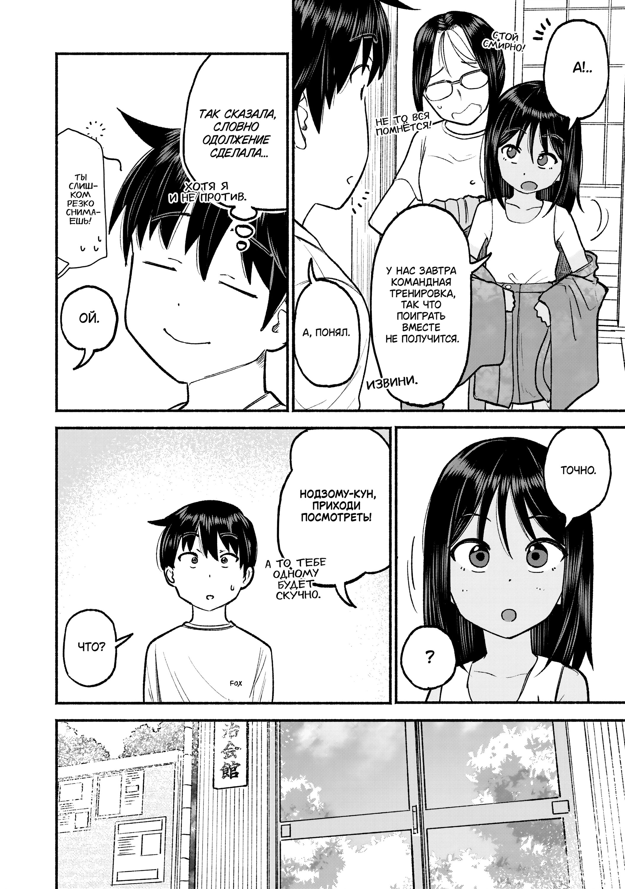 Манга Моя двоюродная сестра - Глава 35 Страница 4