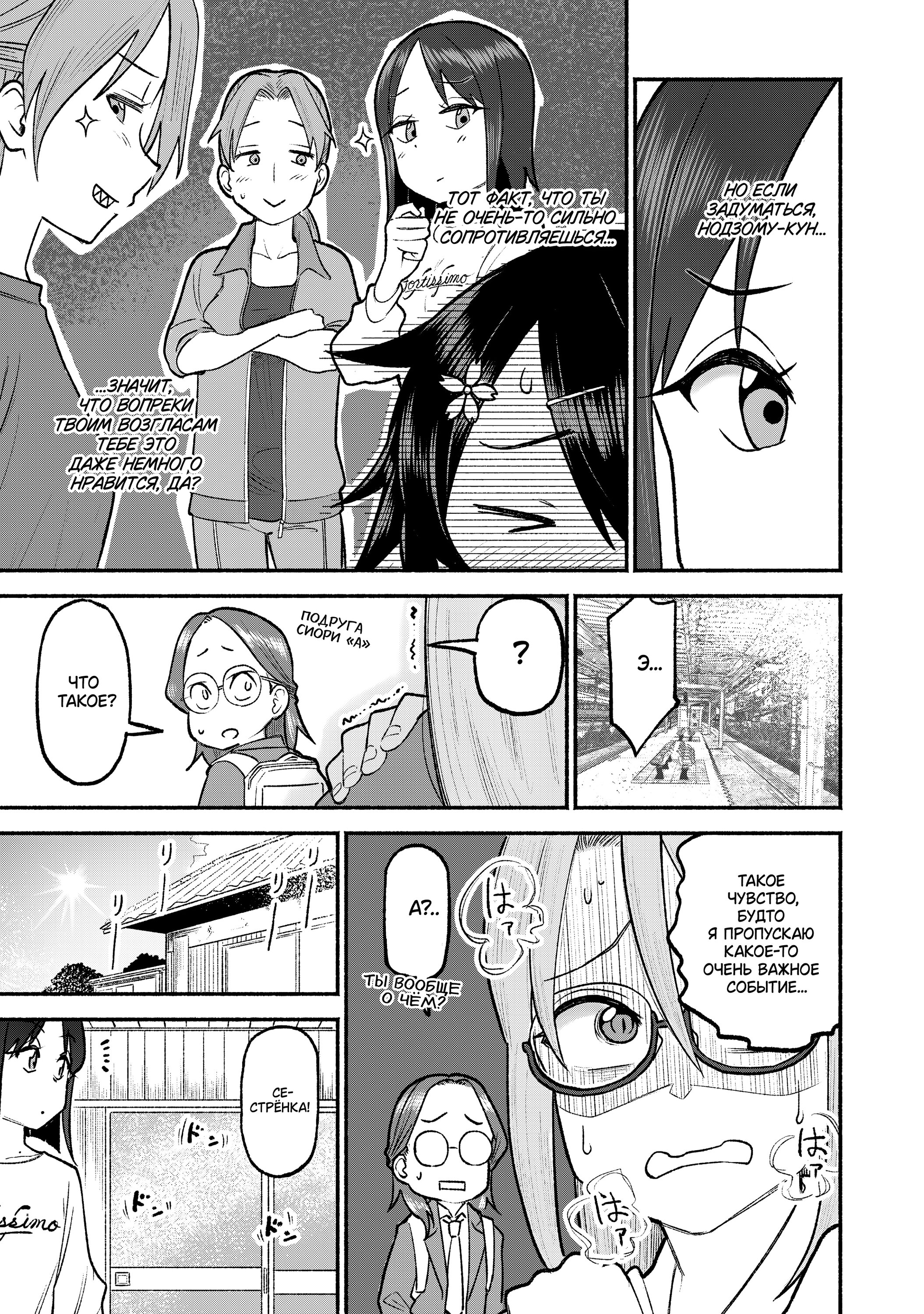 Манга Моя двоюродная сестра - Глава 35 Страница 13