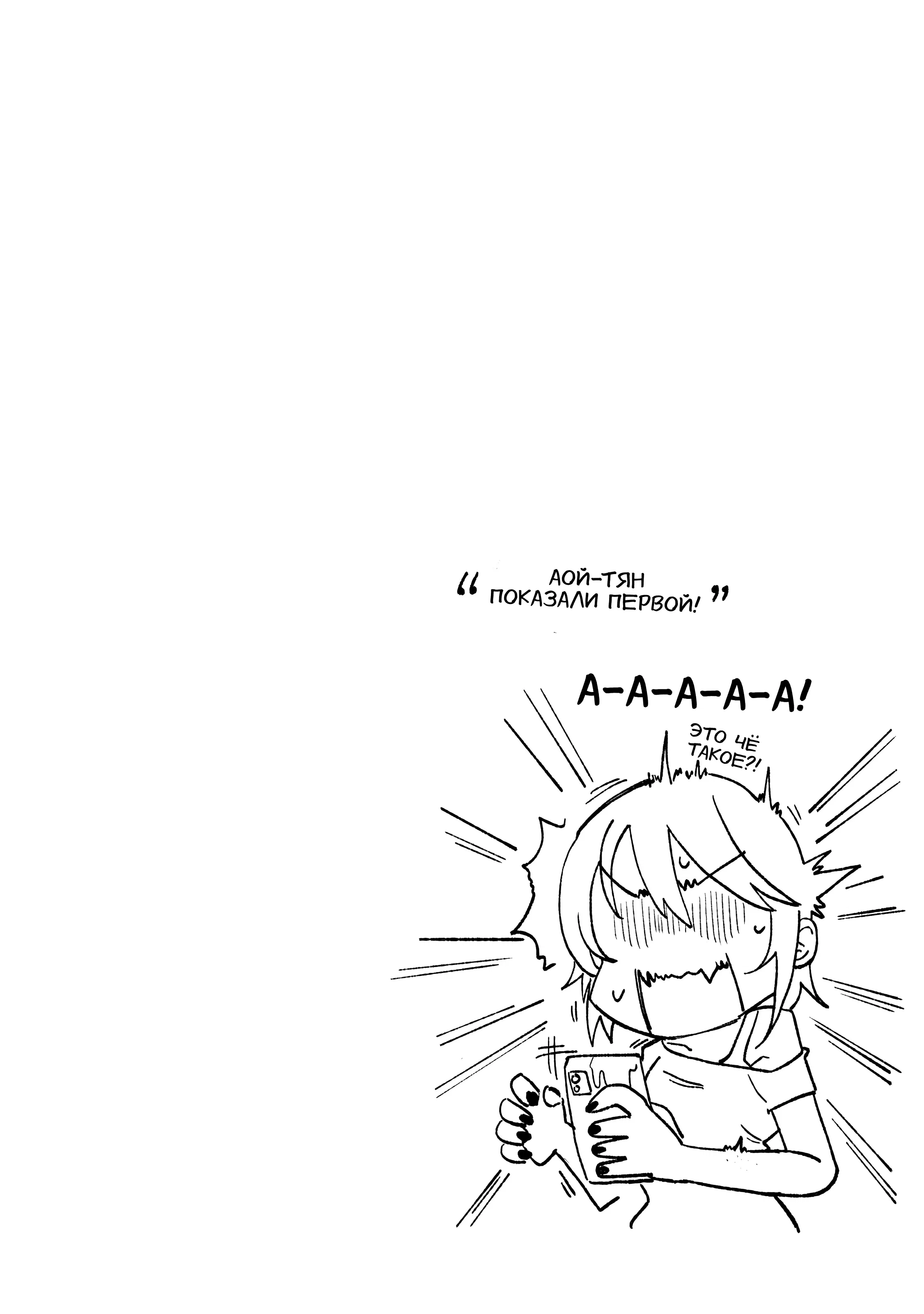 Манга Моя двоюродная сестра - Глава 35 Страница 17