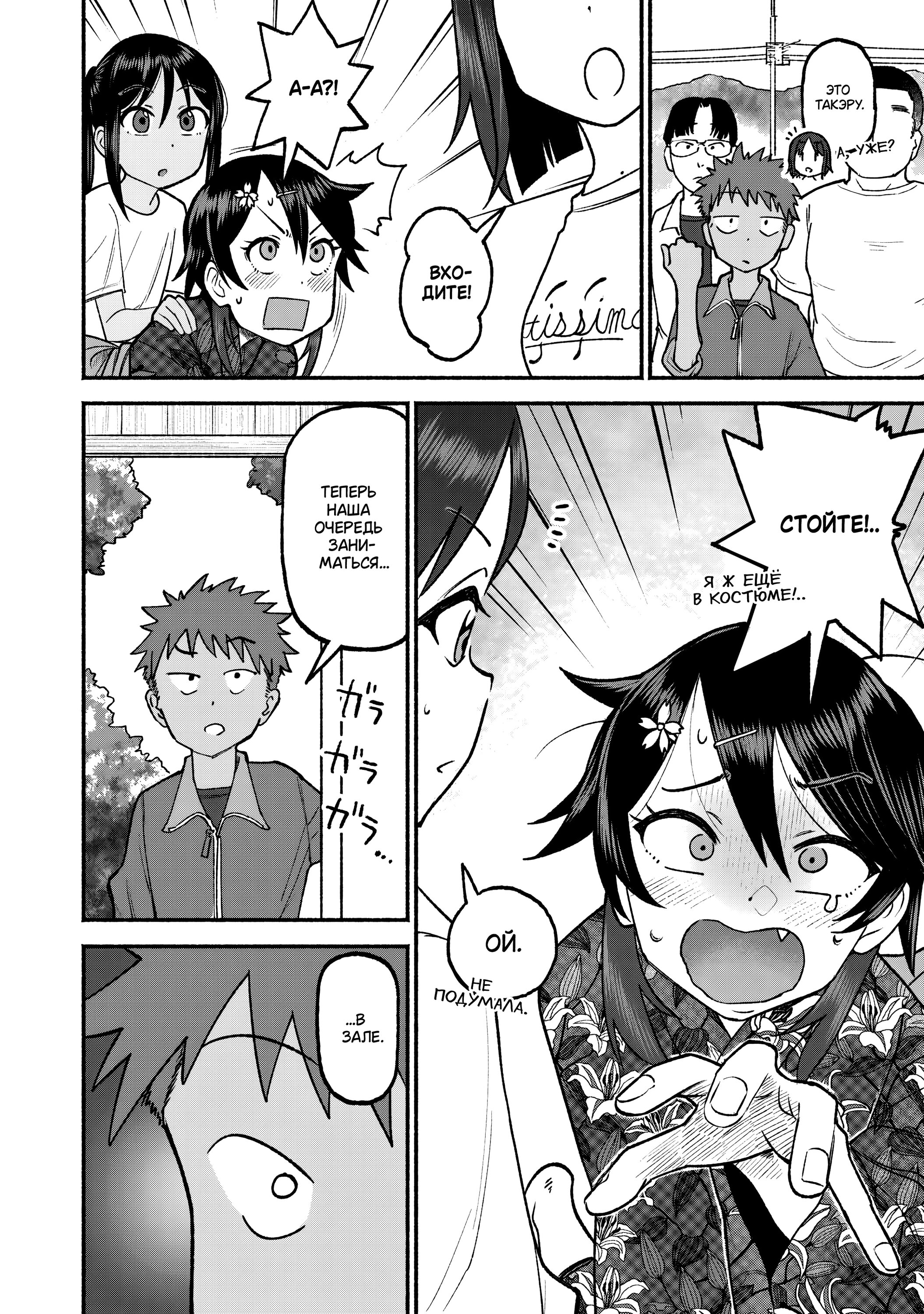 Манга Моя двоюродная сестра - Глава 35 Страница 14