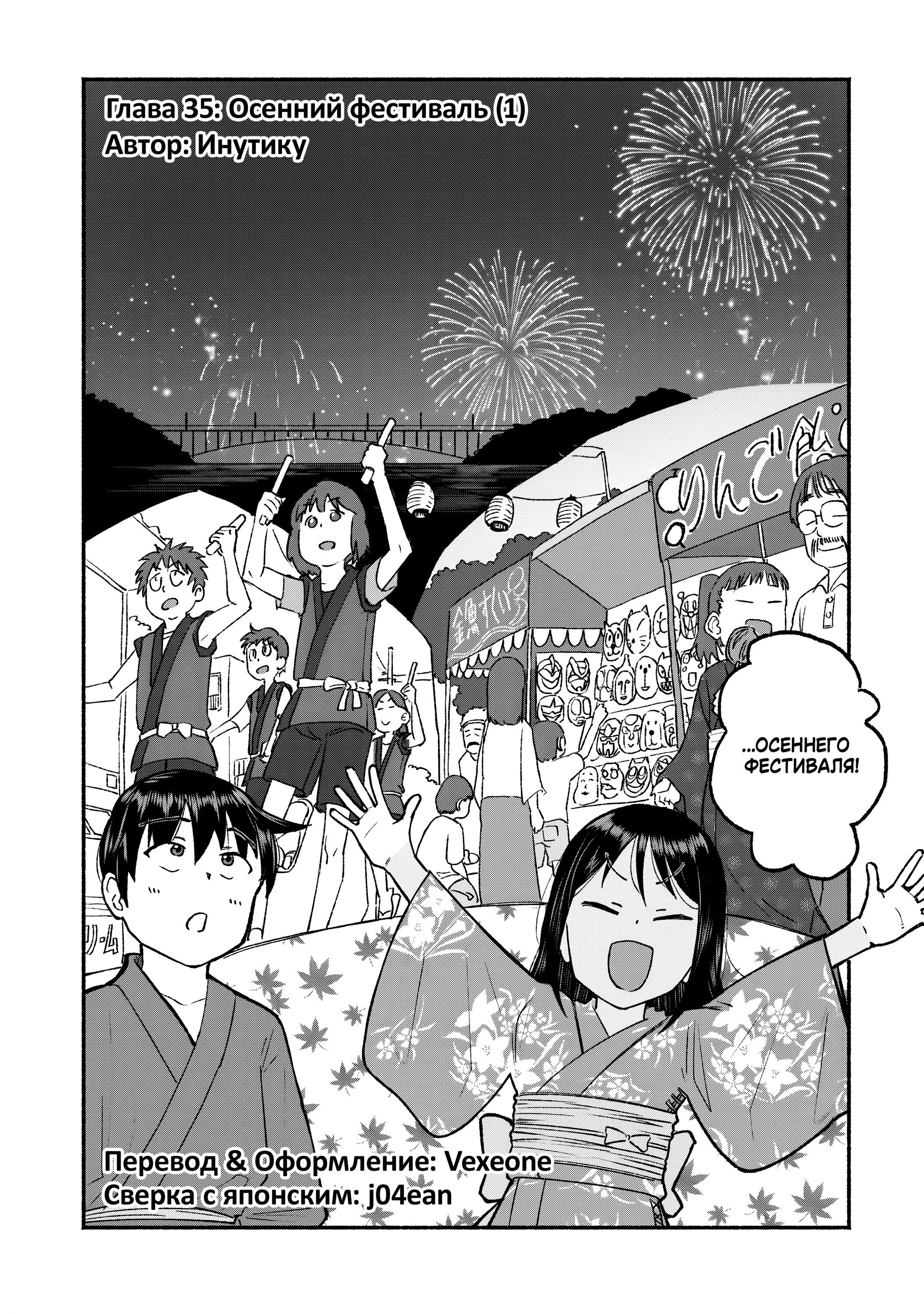 Манга Моя двоюродная сестра - Глава 35 Страница 2