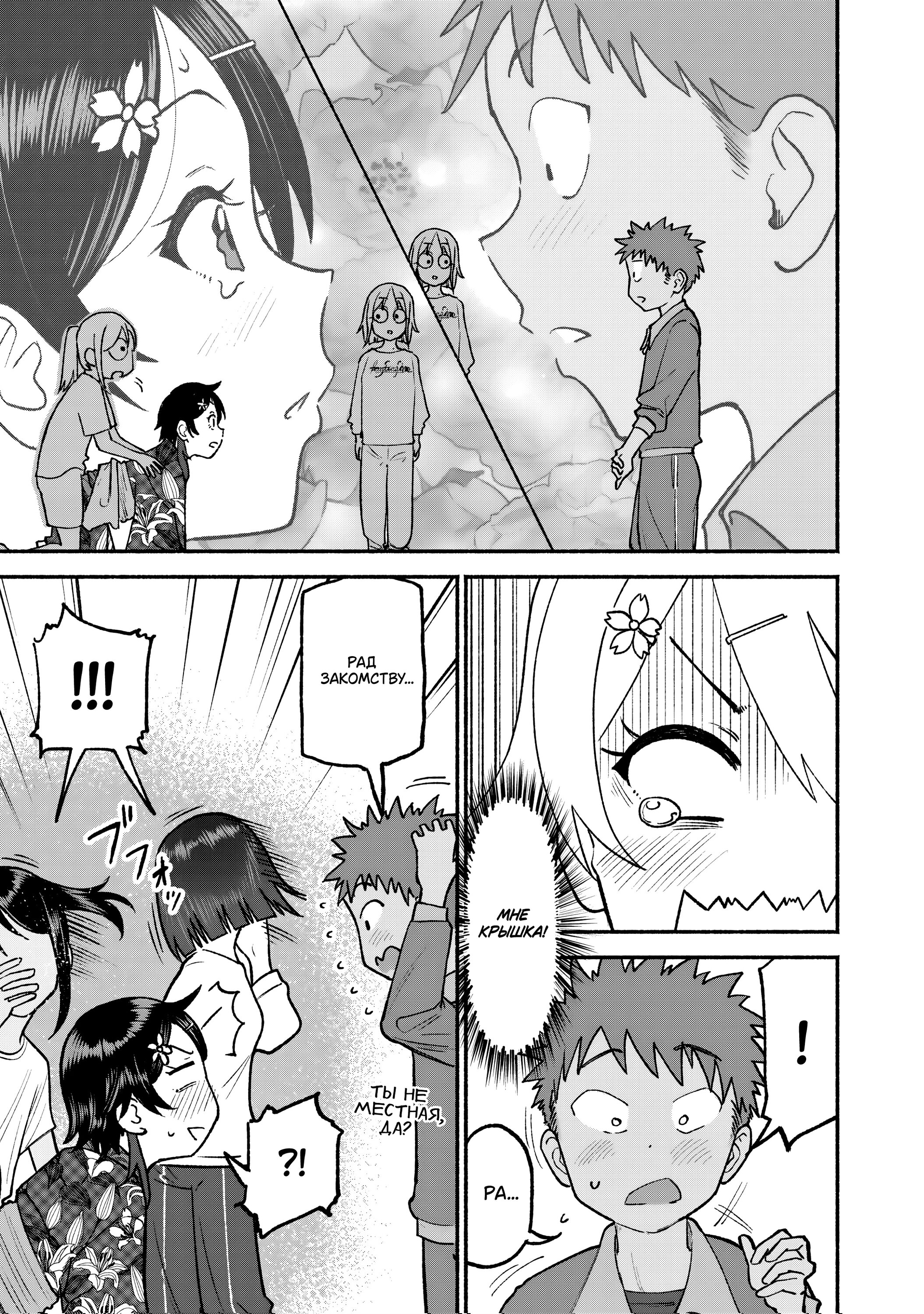 Манга Моя двоюродная сестра - Глава 35 Страница 15