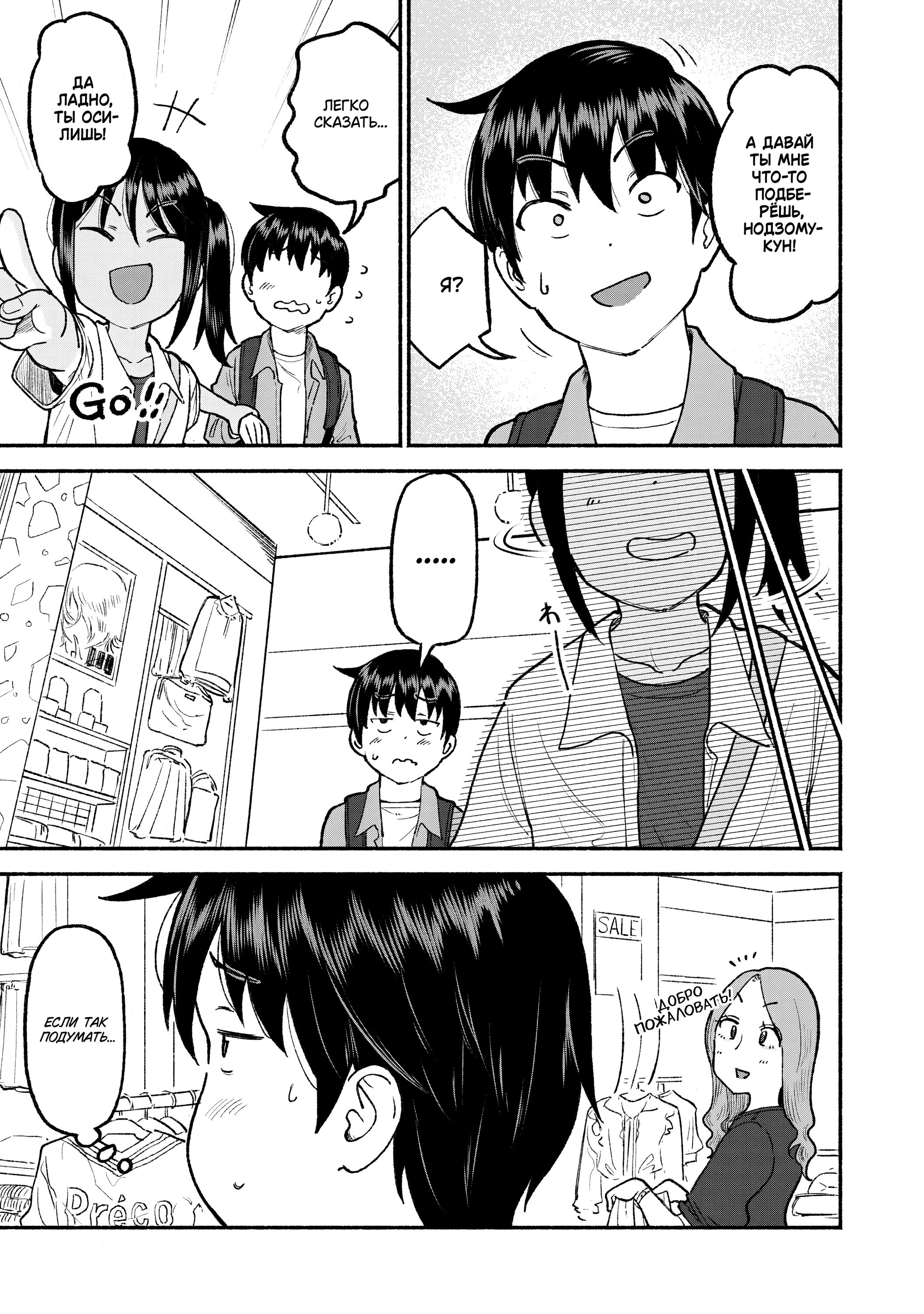 Манга Моя двоюродная сестра - Глава 34 Страница 11