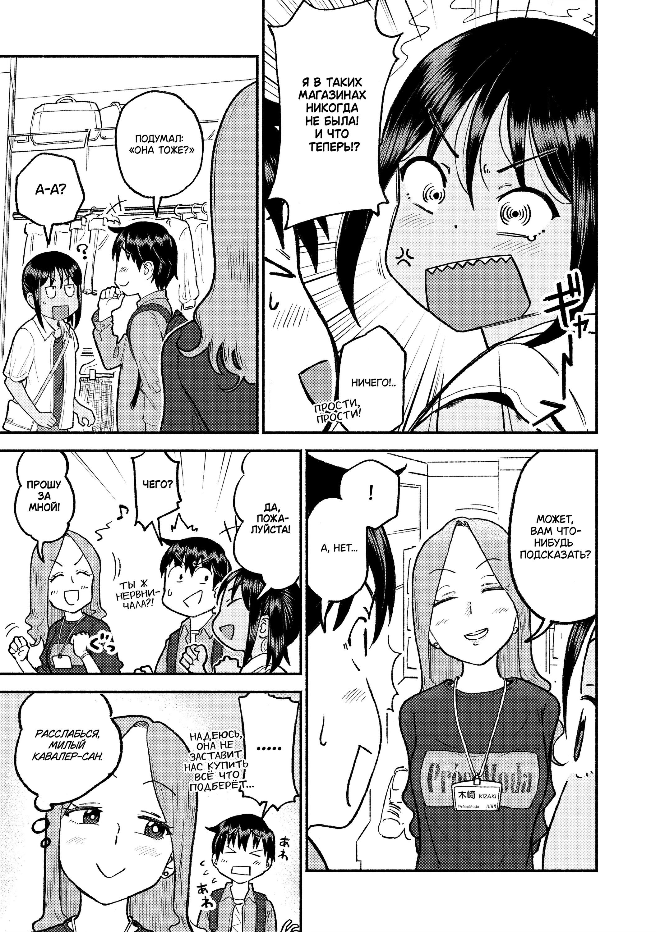 Манга Моя двоюродная сестра - Глава 34 Страница 13