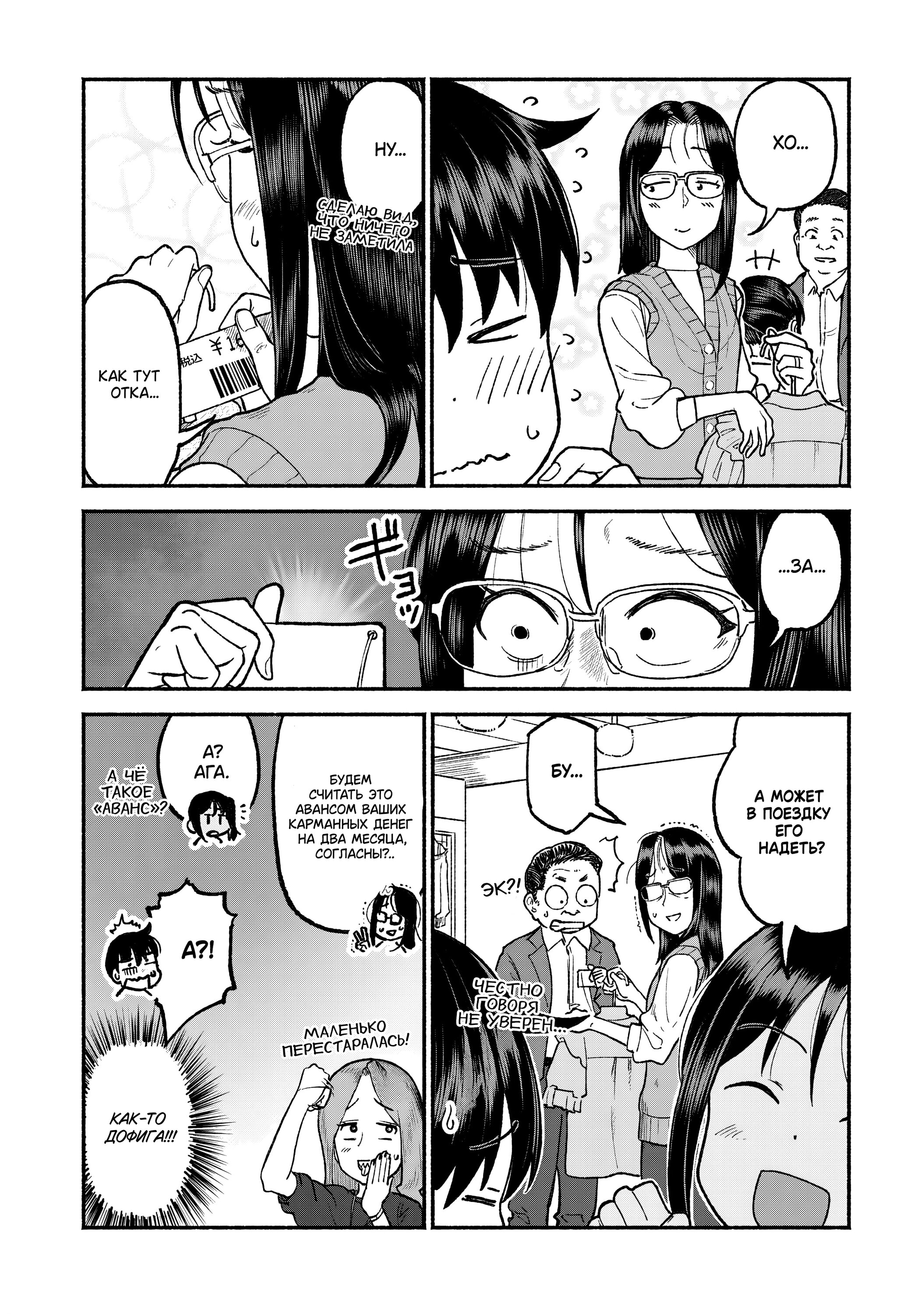 Манга Моя двоюродная сестра - Глава 34 Страница 20