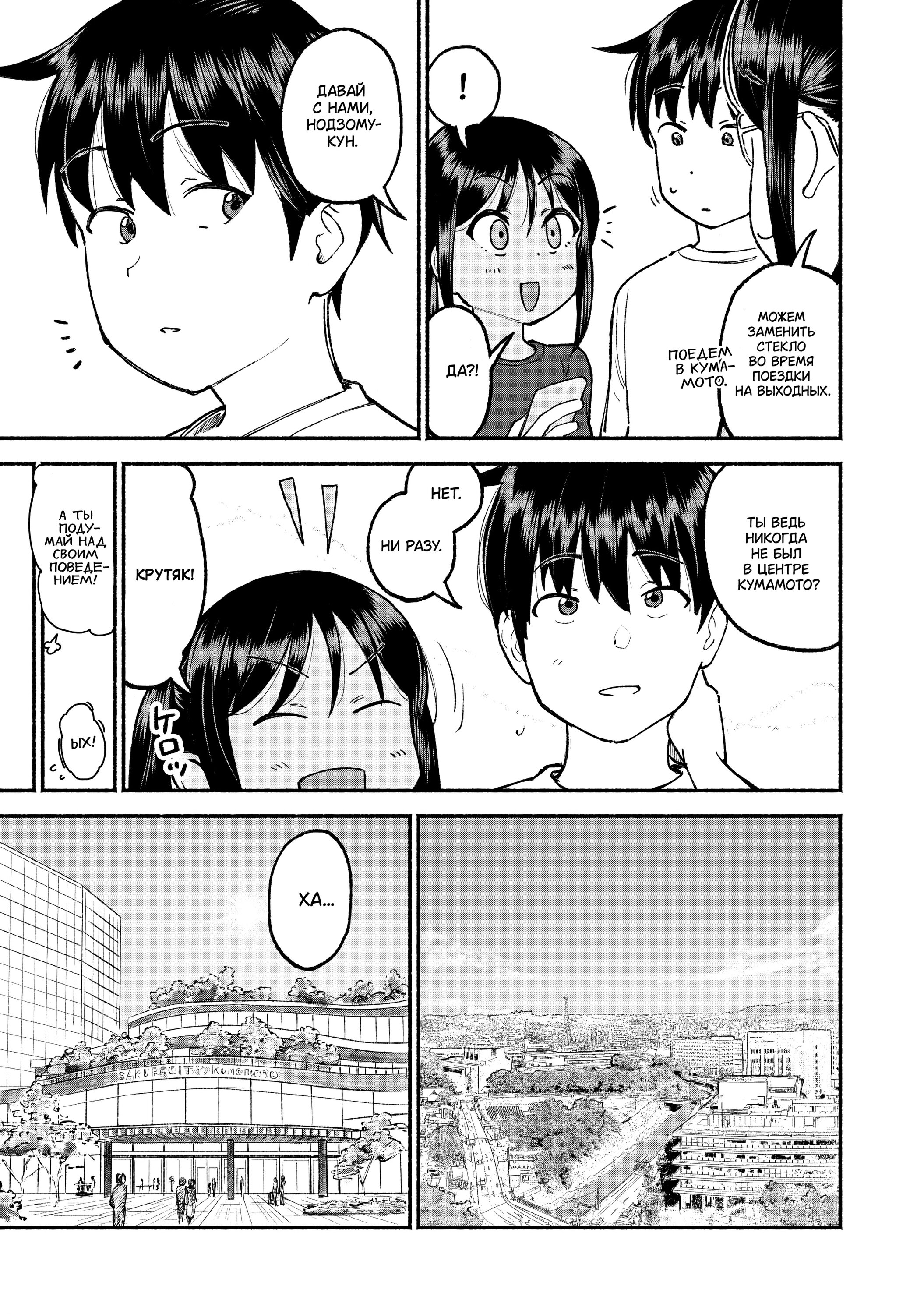 Манга Моя двоюродная сестра - Глава 34 Страница 5