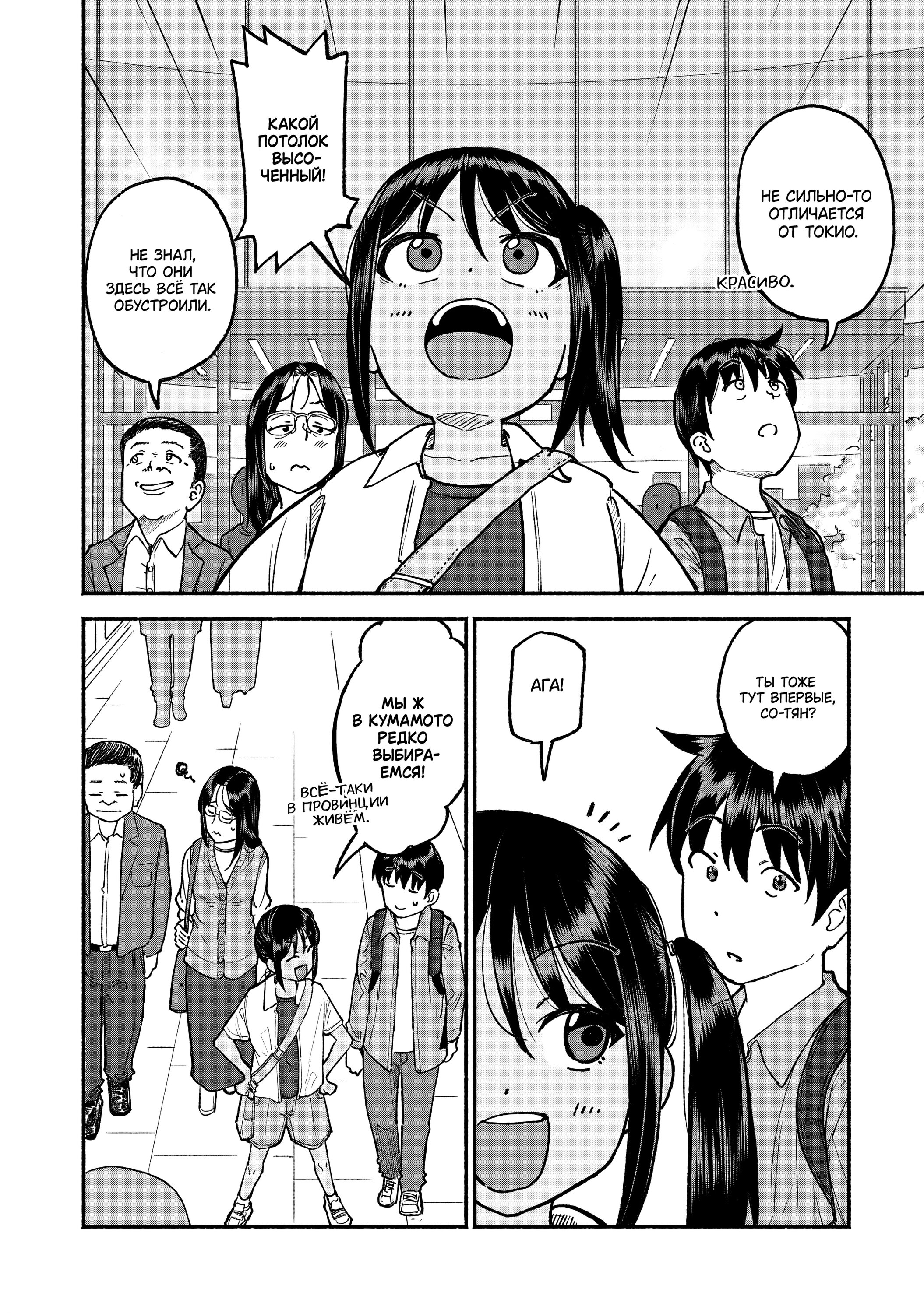 Манга Моя двоюродная сестра - Глава 34 Страница 6