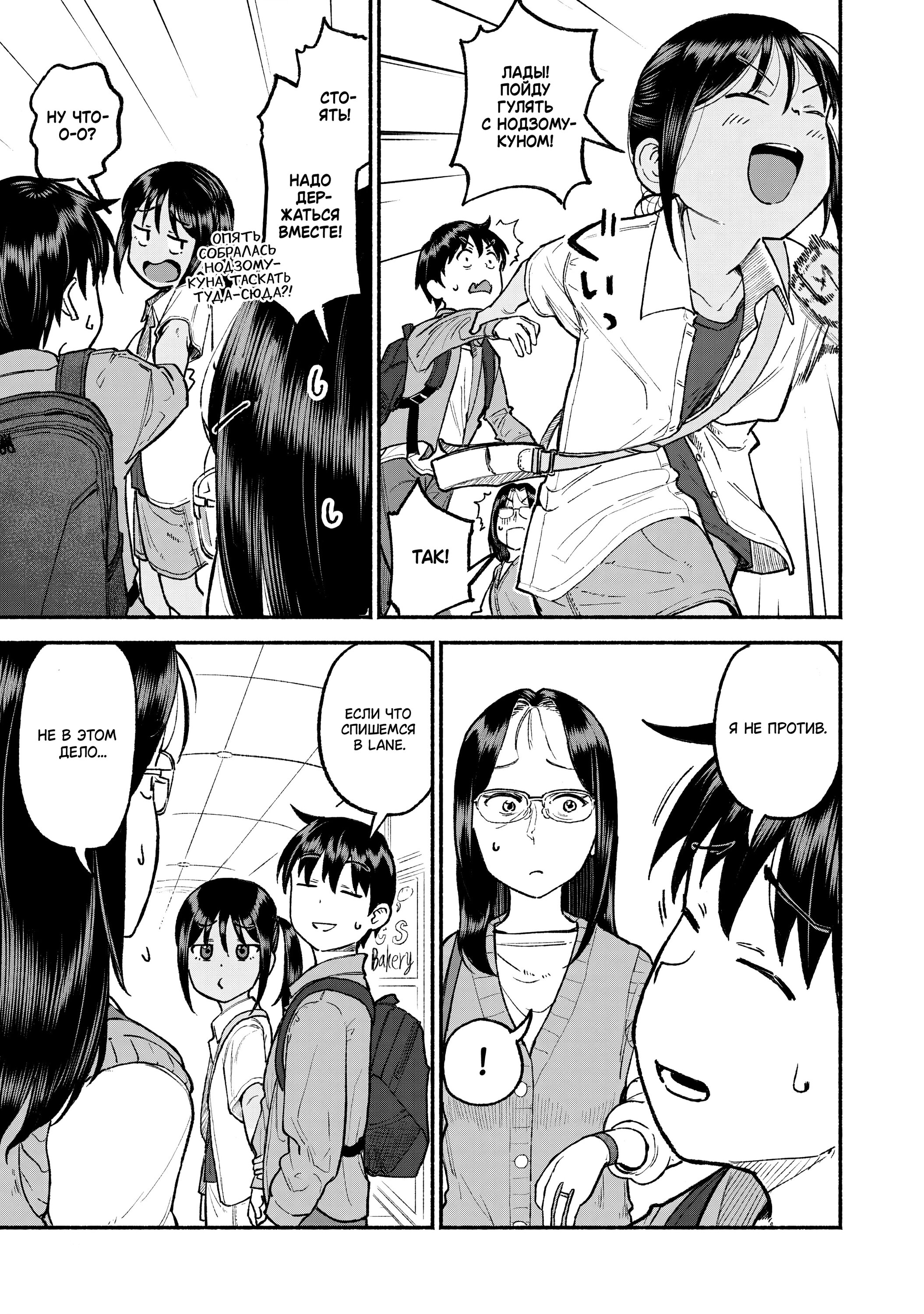 Манга Моя двоюродная сестра - Глава 34 Страница 7