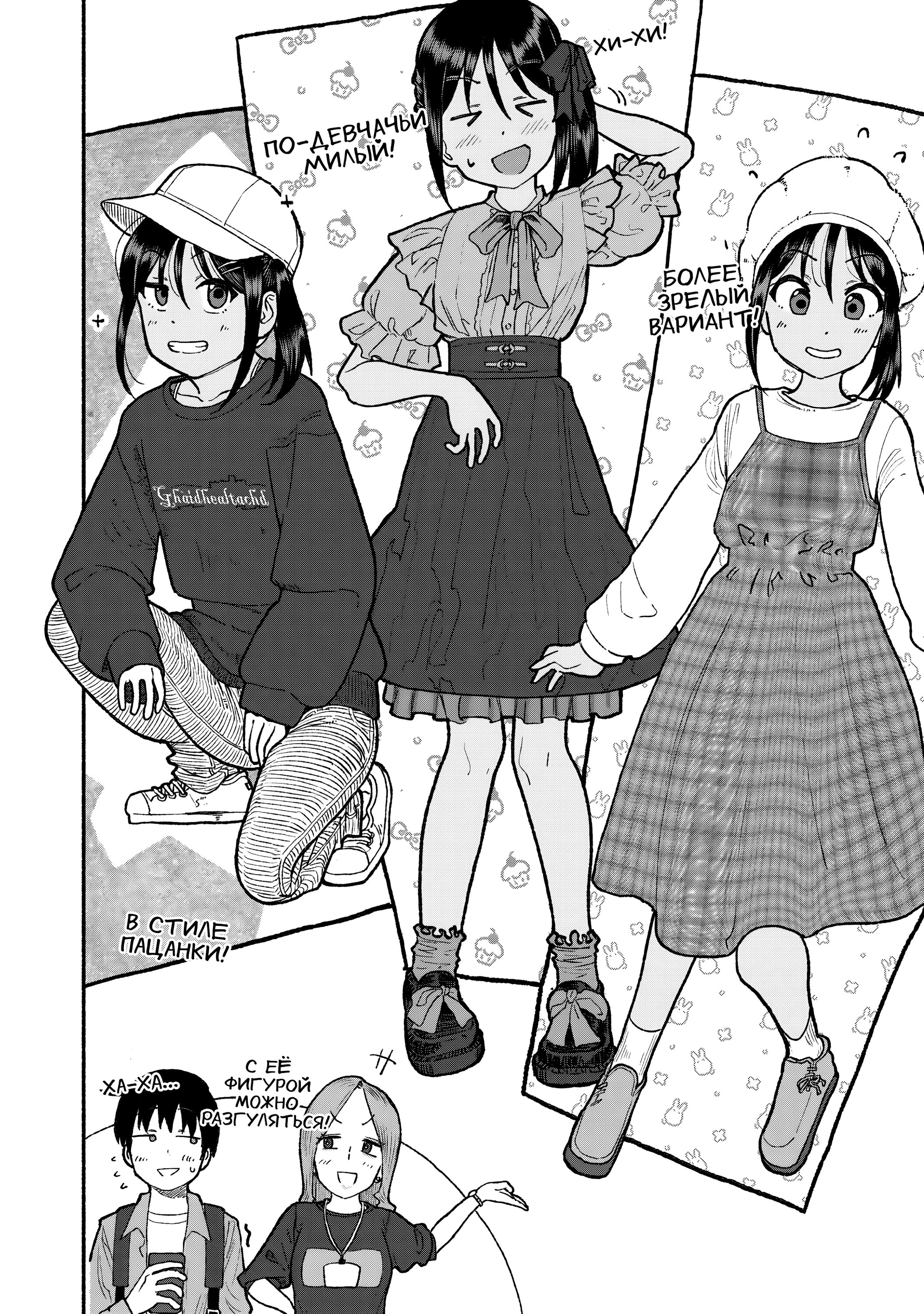 Манга Моя двоюродная сестра - Глава 34 Страница 14