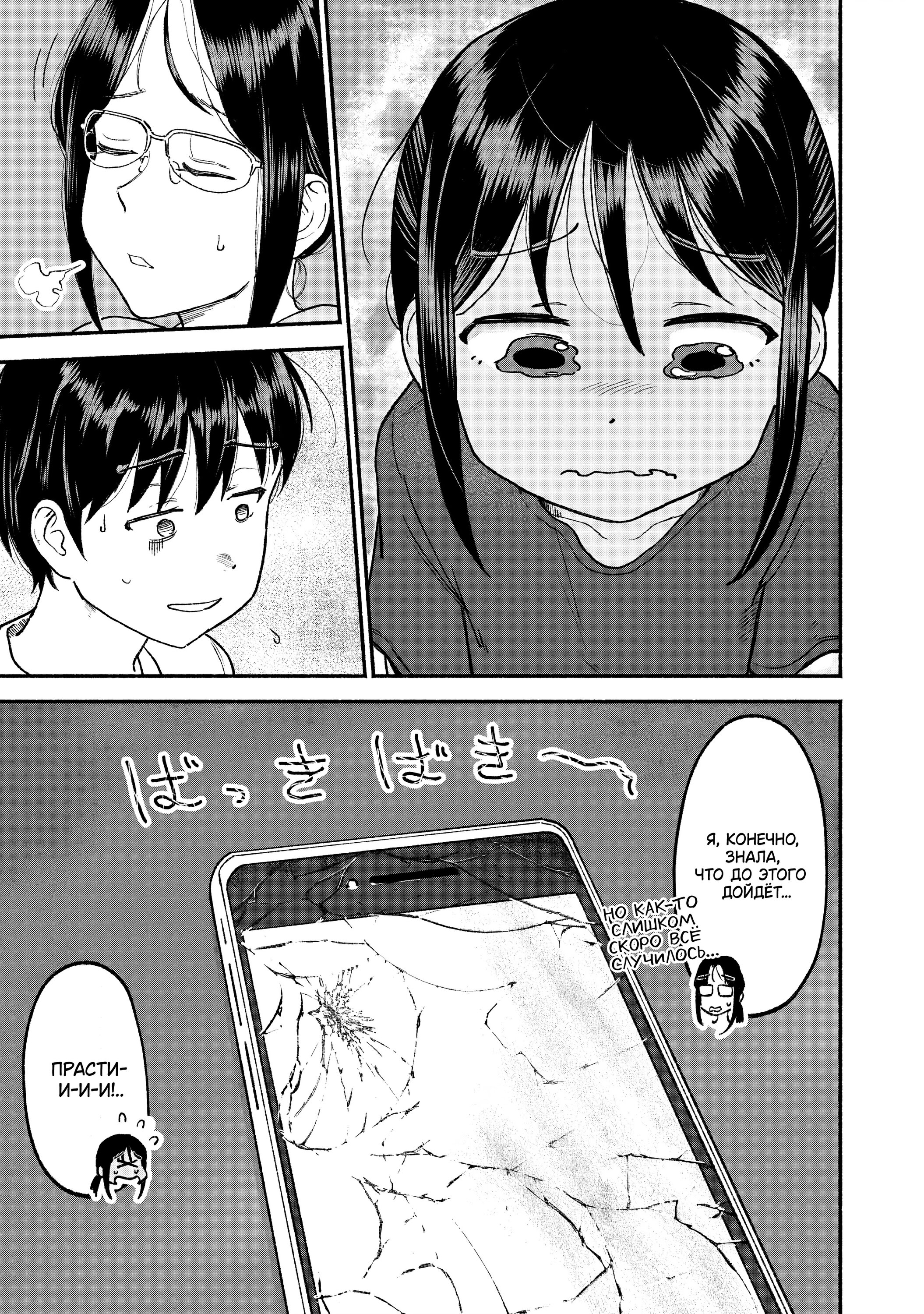 Манга Моя двоюродная сестра - Глава 34 Страница 1