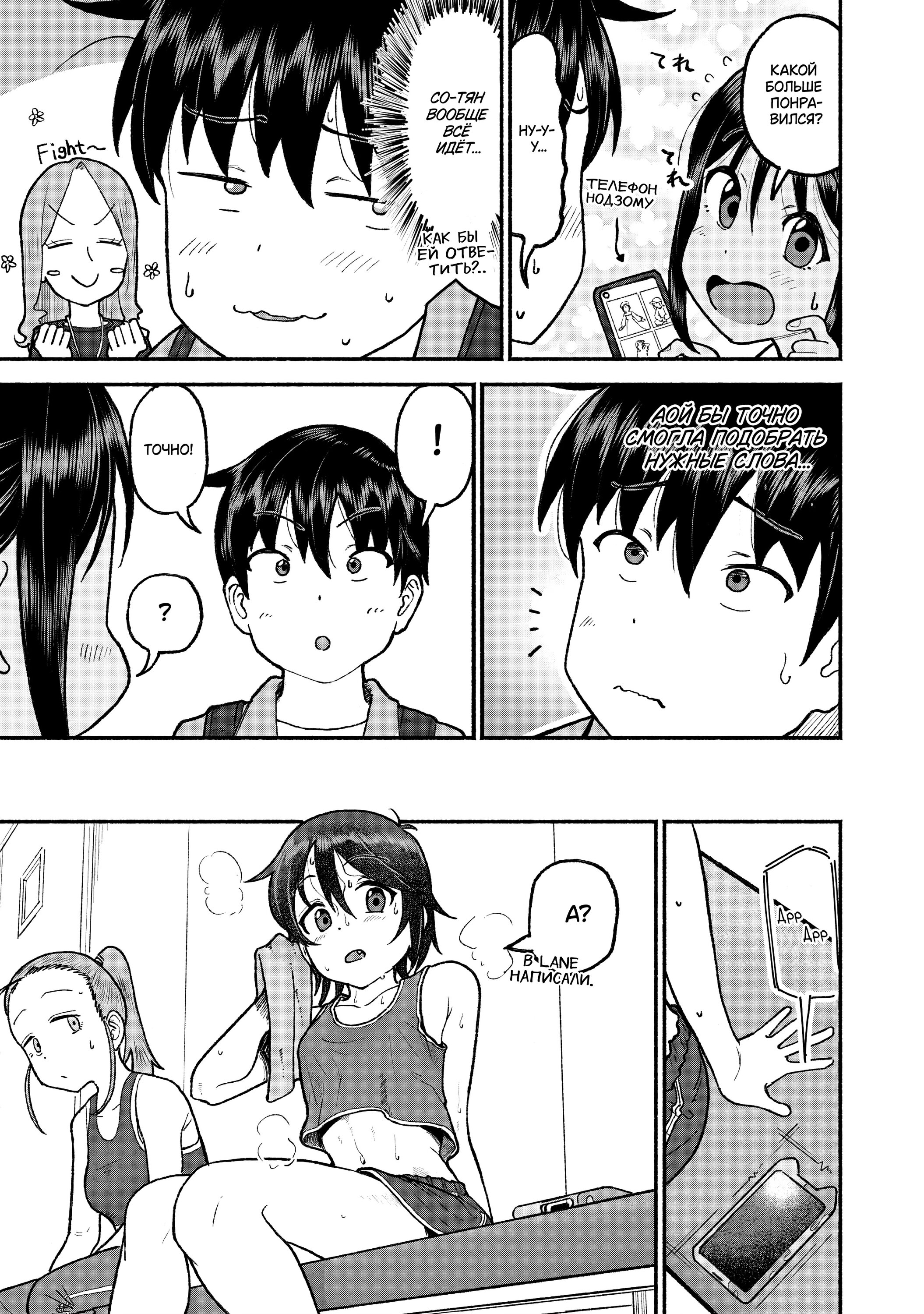 Манга Моя двоюродная сестра - Глава 34 Страница 15