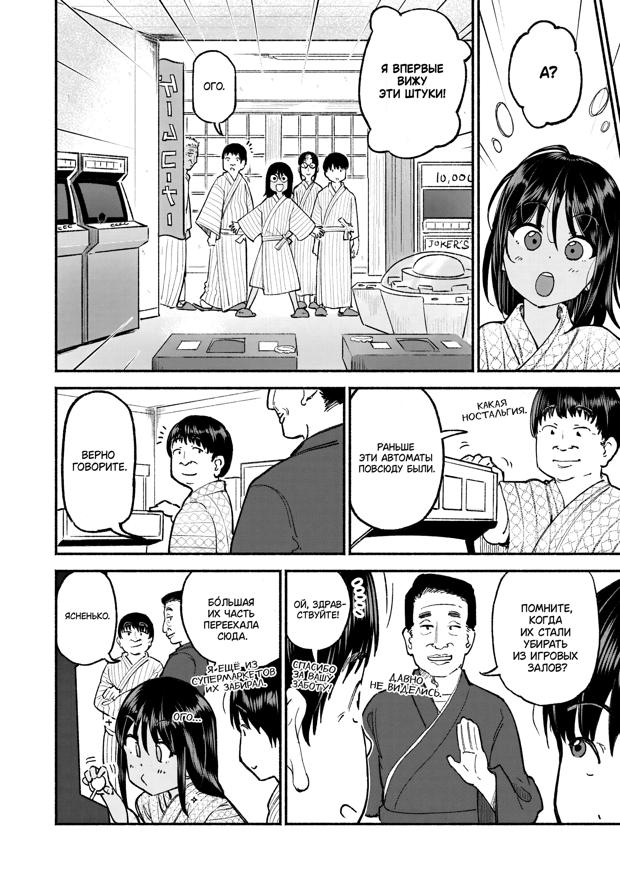 Манга Моя двоюродная сестра - Глава 33 Страница 6