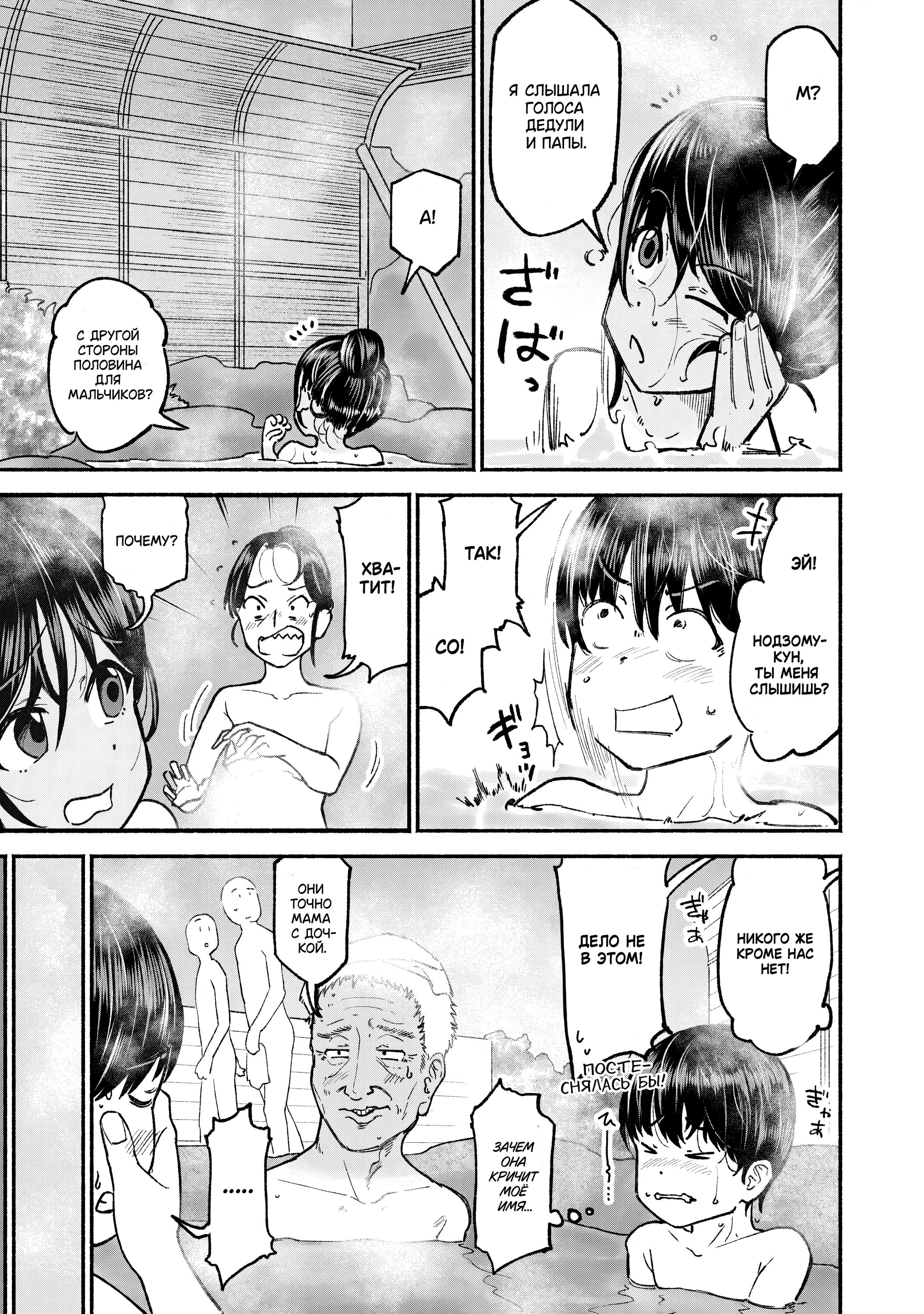 Манга Моя двоюродная сестра - Глава 33 Страница 5