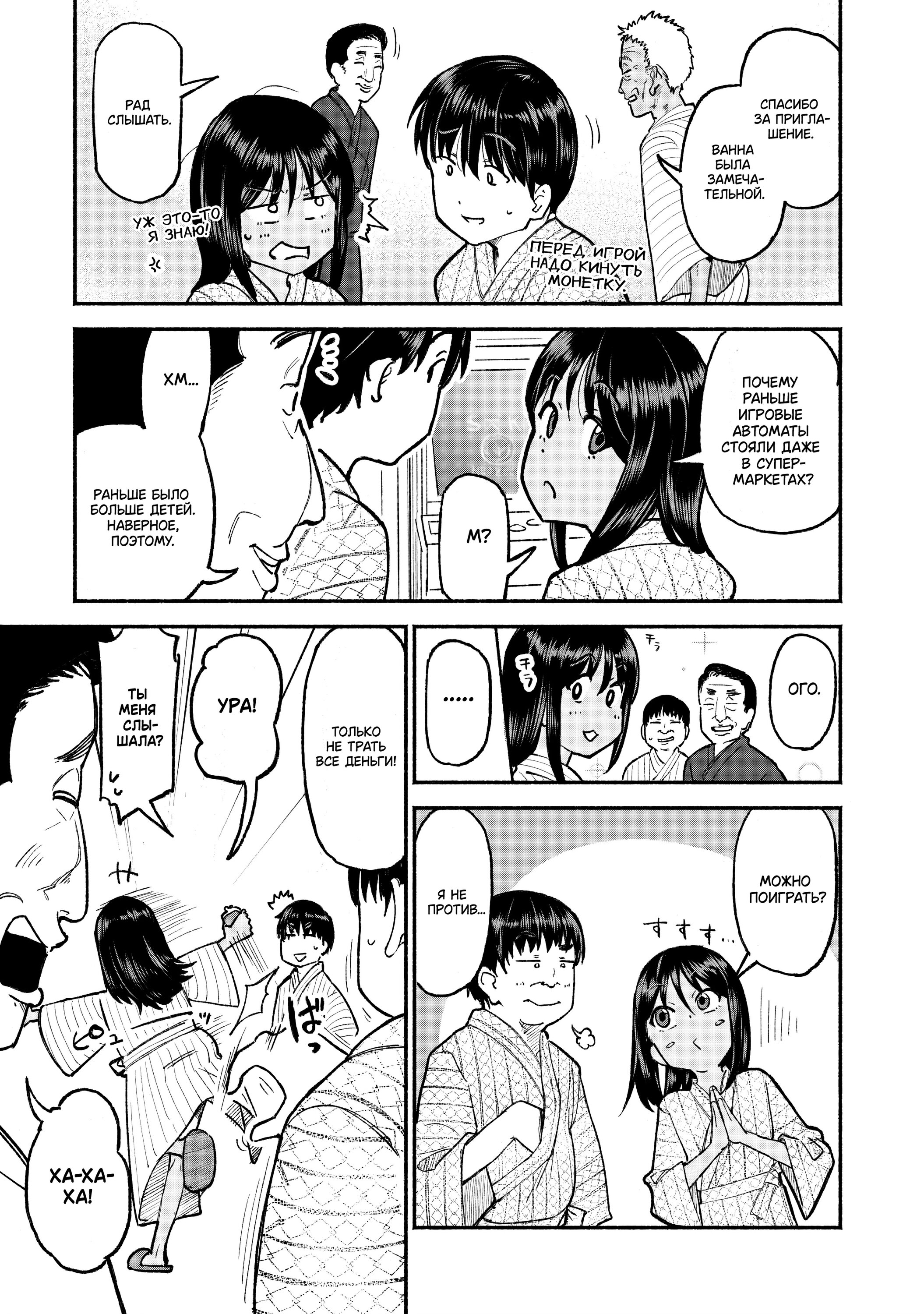 Манга Моя двоюродная сестра - Глава 33 Страница 7