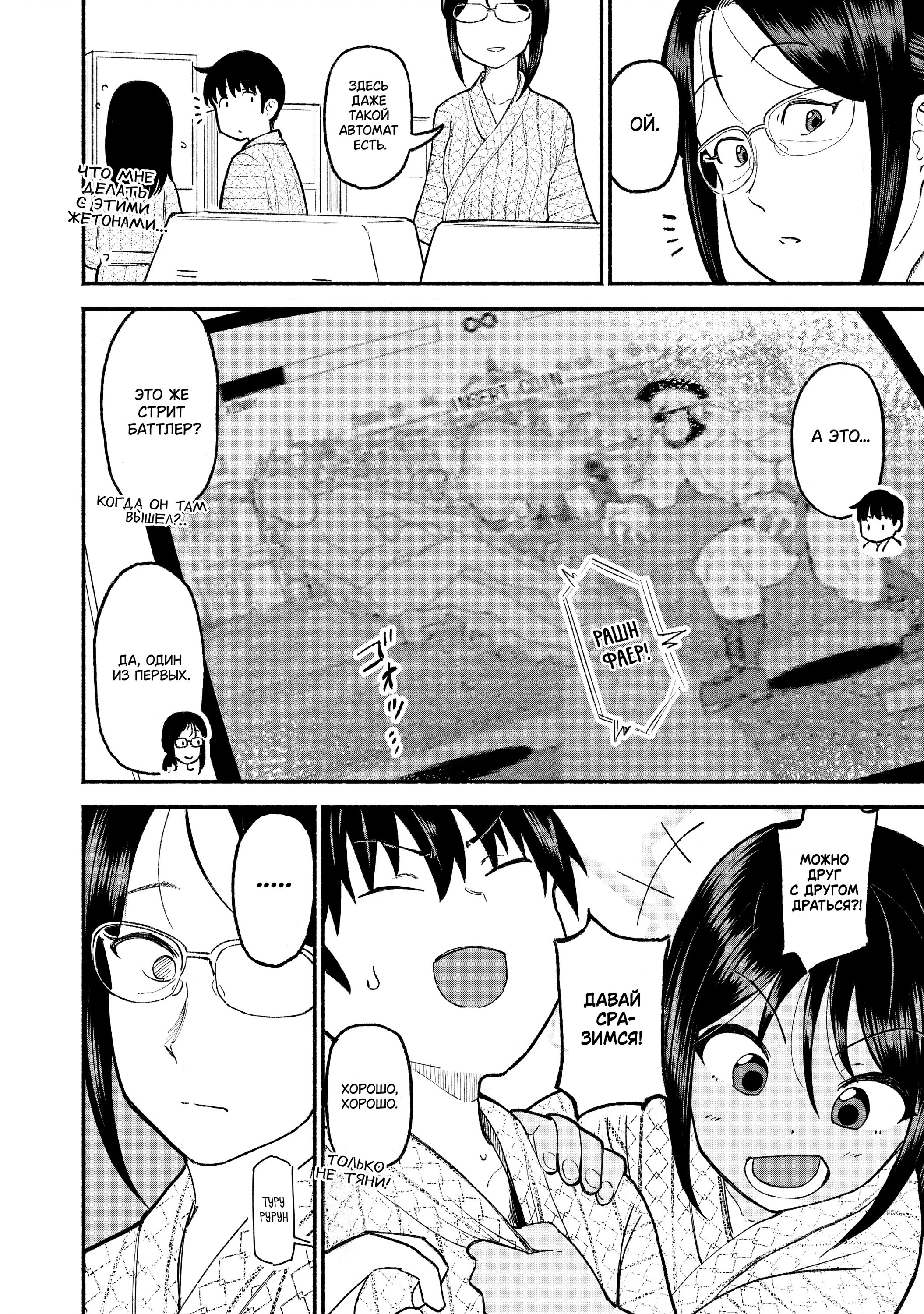 Манга Моя двоюродная сестра - Глава 33 Страница 12