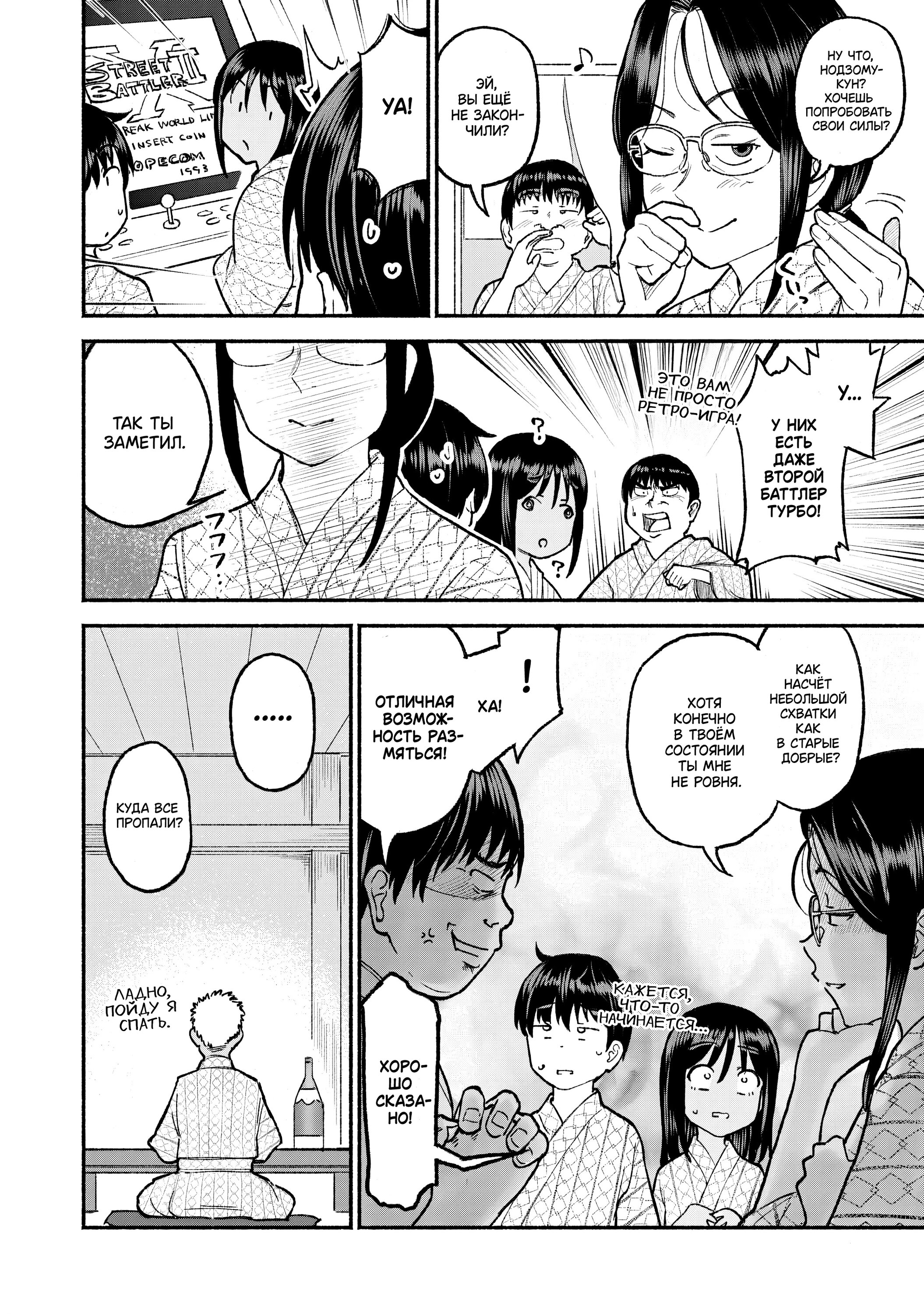 Манга Моя двоюродная сестра - Глава 33 Страница 14