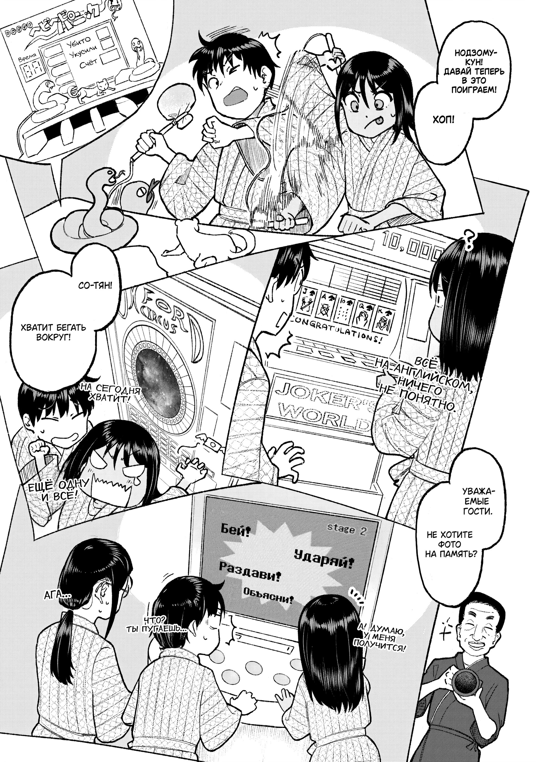 Манга Моя двоюродная сестра - Глава 33 Страница 11