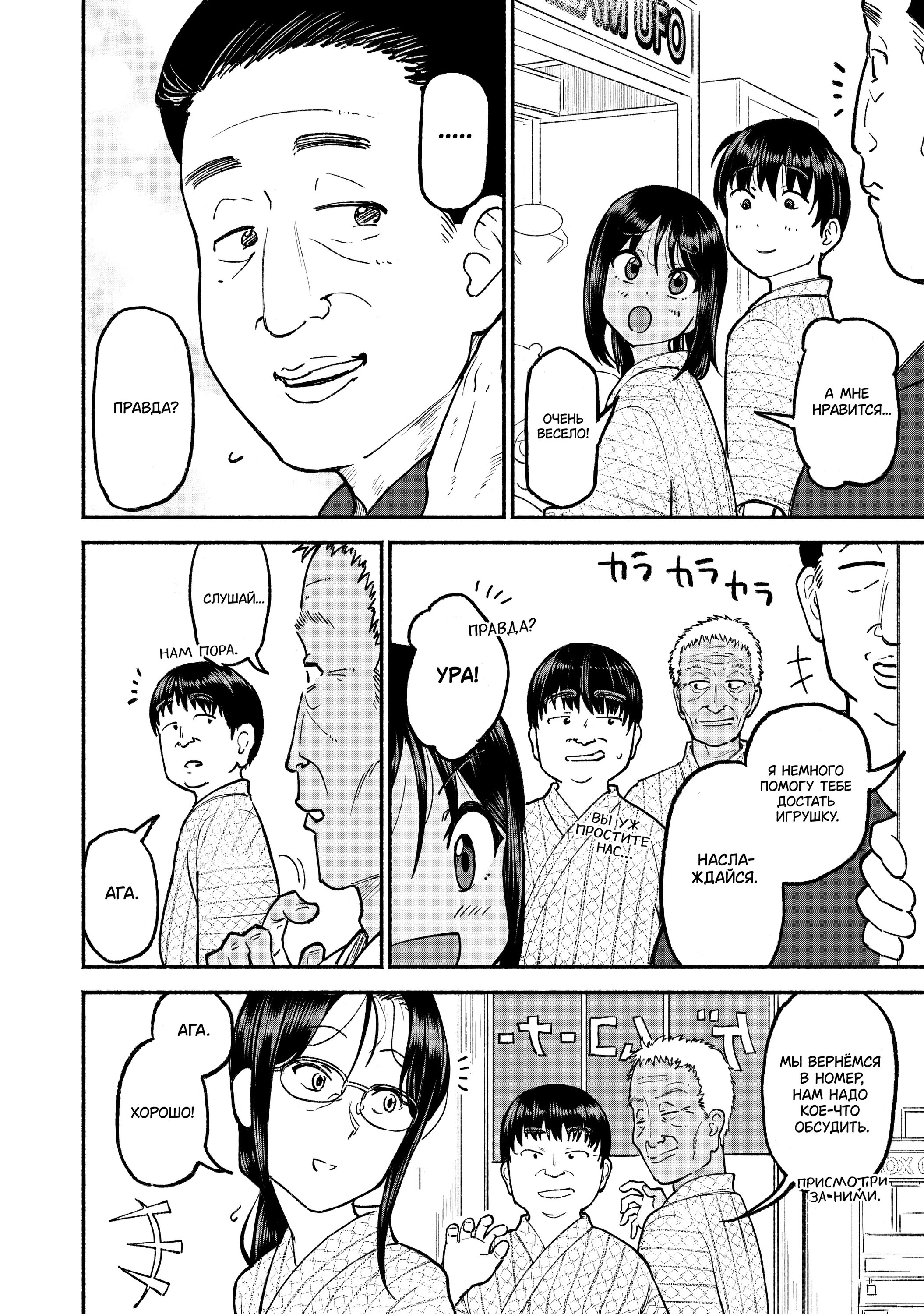 Манга Моя двоюродная сестра - Глава 33 Страница 10