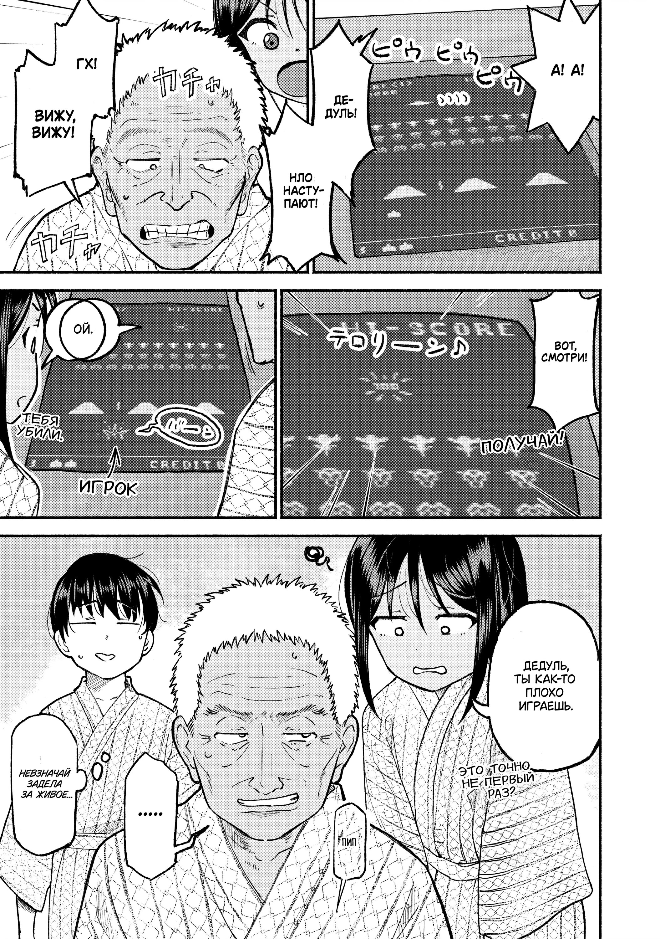 Манга Моя двоюродная сестра - Глава 33 Страница 1