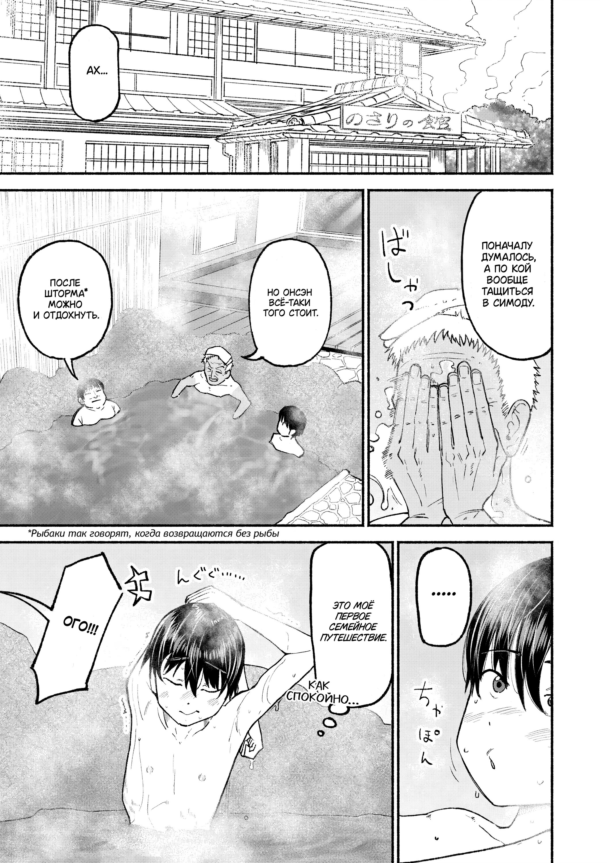 Манга Моя двоюродная сестра - Глава 33 Страница 3