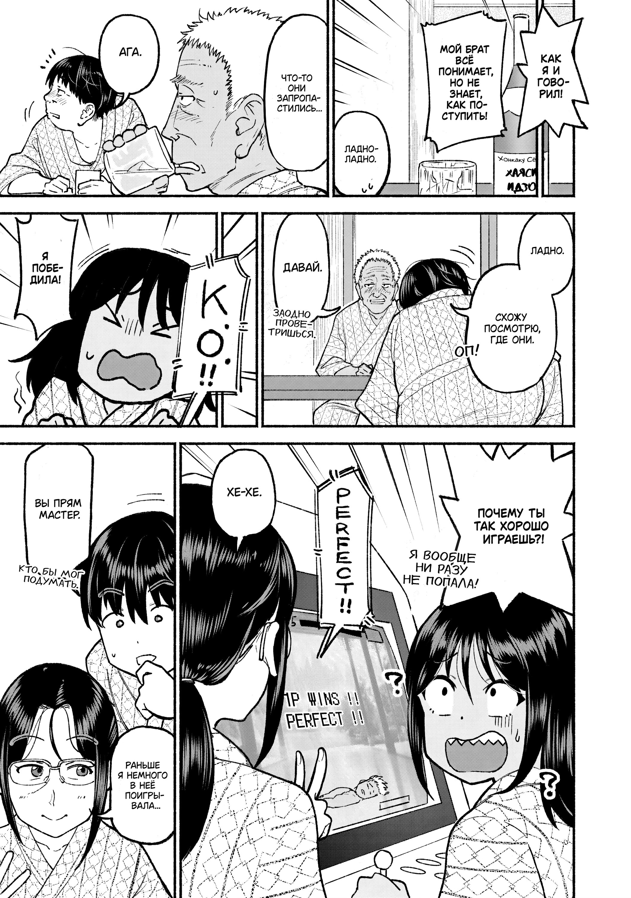 Манга Моя двоюродная сестра - Глава 33 Страница 13