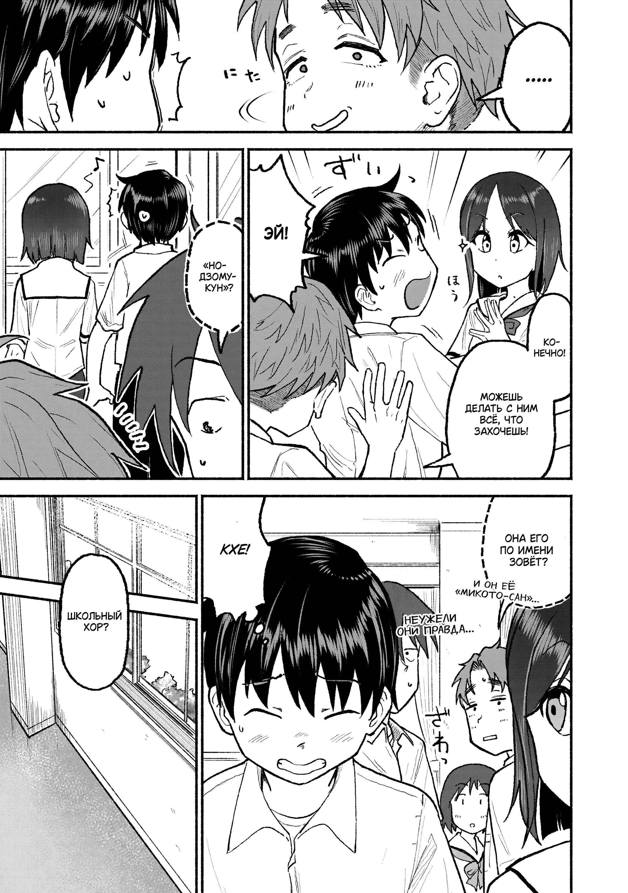 Манга Моя двоюродная сестра - Глава 32 Страница 5